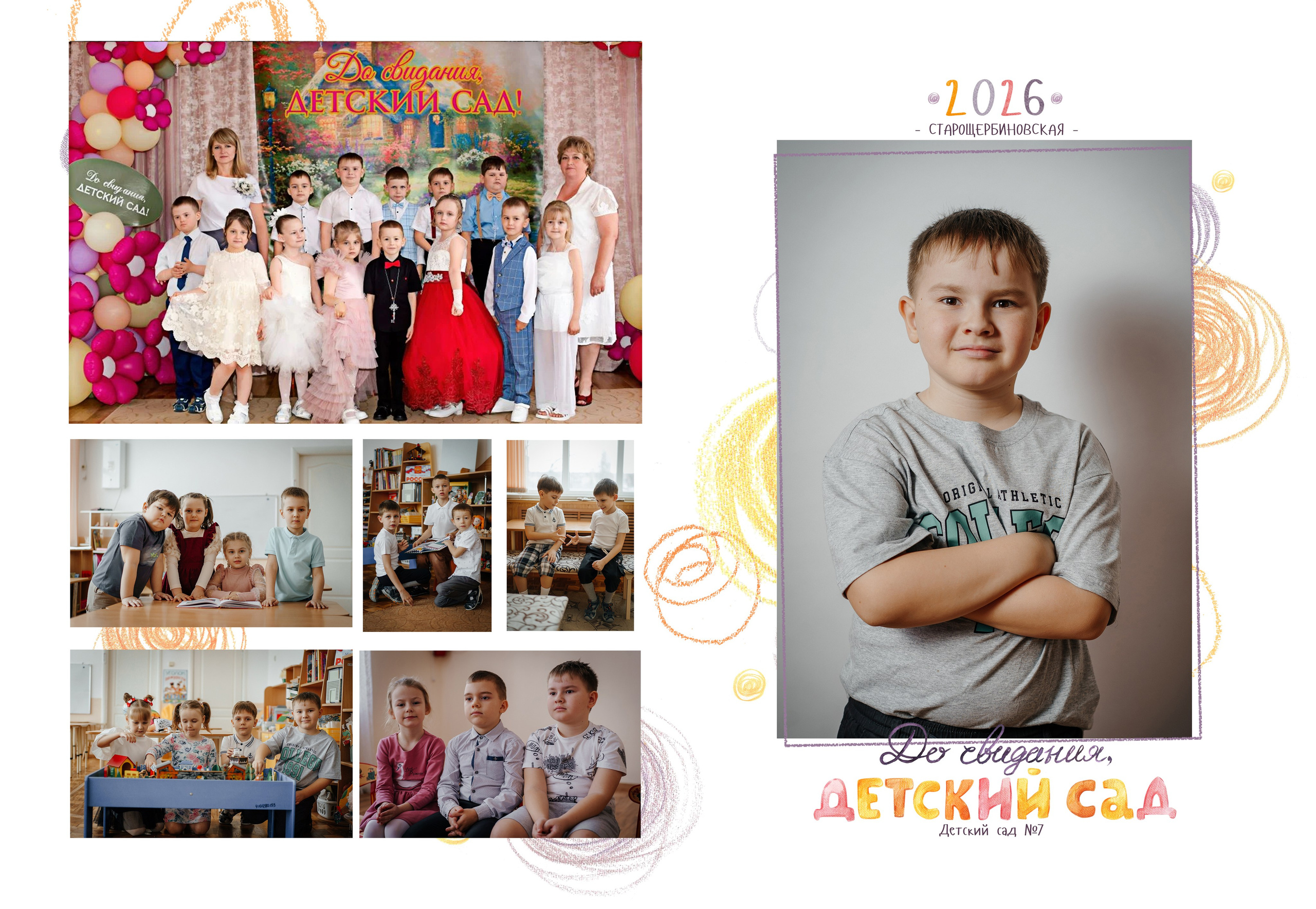 Альбомы дет сад. Контент-фотограф Власова Валентина, г. Ейск, ст. Старощербиновская