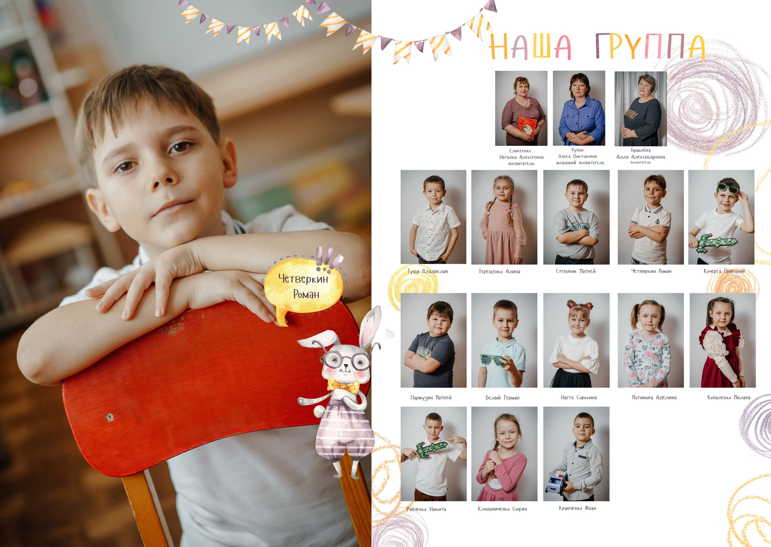 Альбомы дет сад. Контент-фотограф Власова Валентина, г. Ейск, ст. Старощербиновская