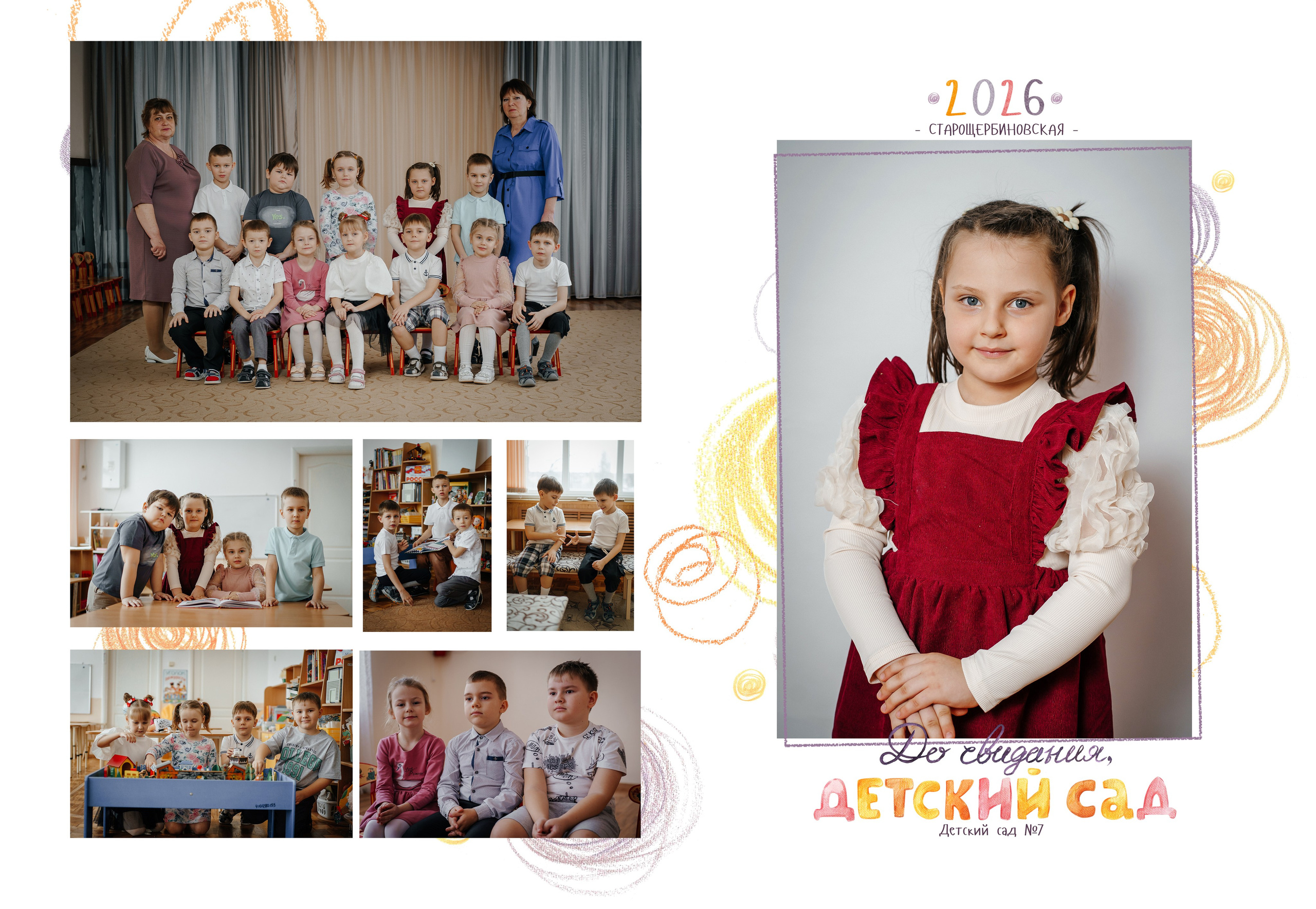 Альбомы дет сад. Контент-фотограф Власова Валентина, г. Ейск, ст. Старощербиновская