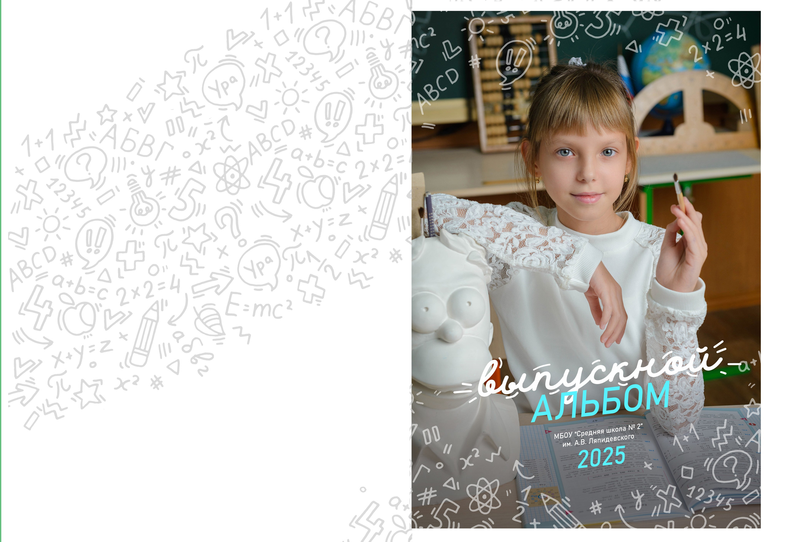 Альбом 4 кл. Контент-фотограф Власова Валентина, г. Ейск, ст. Старощербиновская