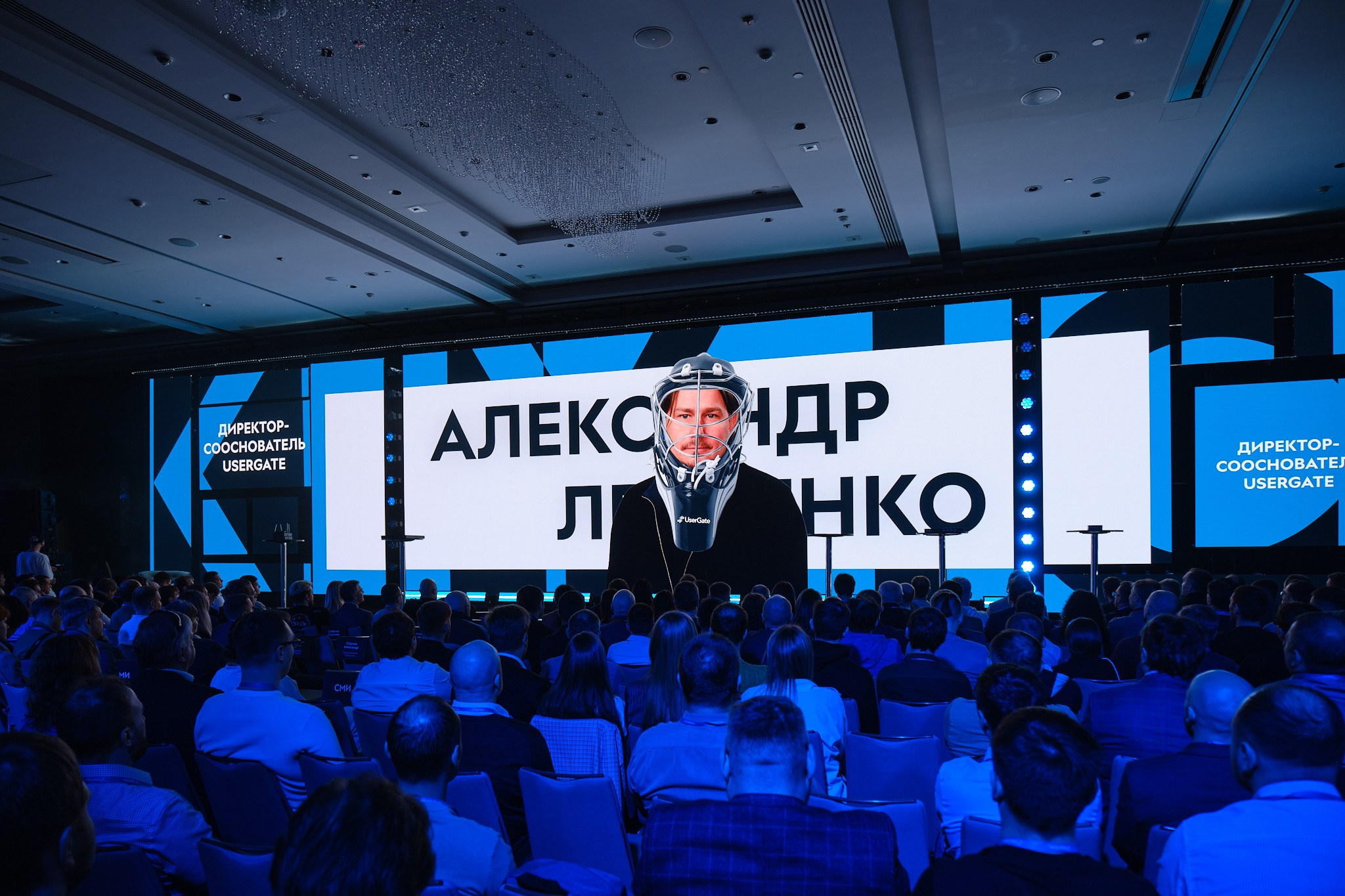 User Gate Conference. Профессиональный фотограф в Москве Павел Жданов