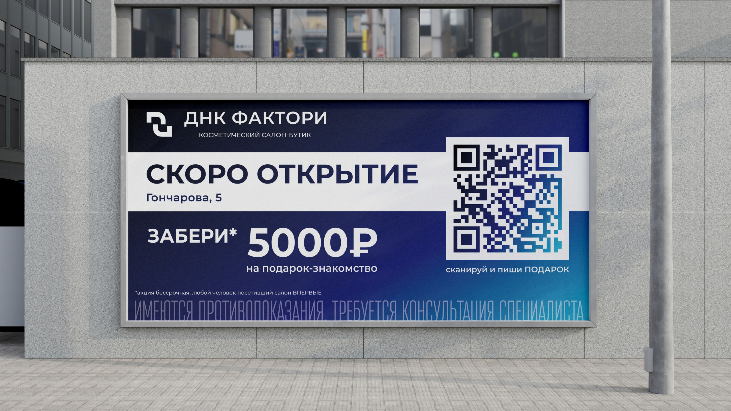 Фирменный стиль DAC FACTORY — ДНК ФАКТОРИ. Л.УМ 48° — дом графического дизайна