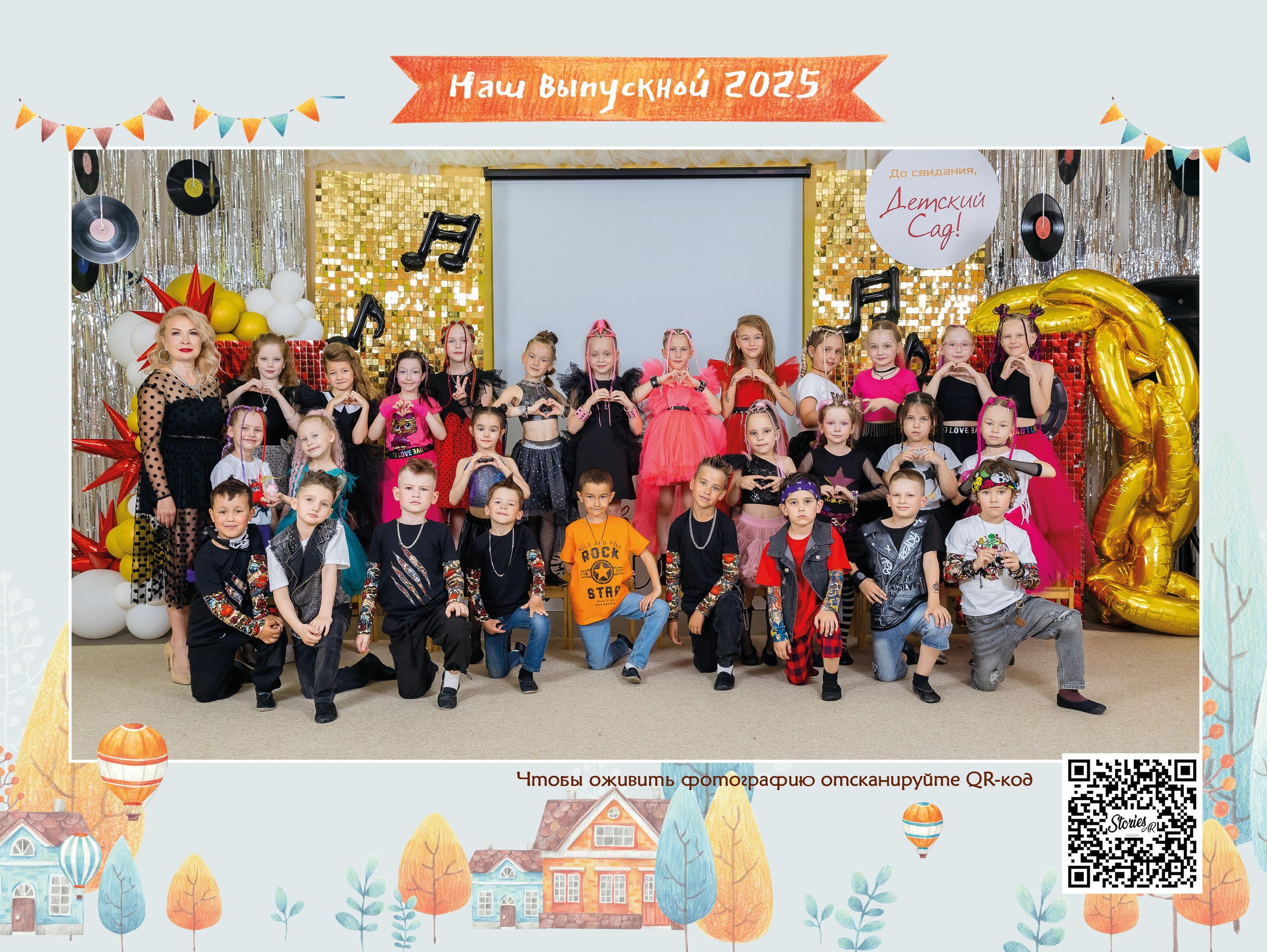 Домики. Выпускные альбомы Набережные Челны