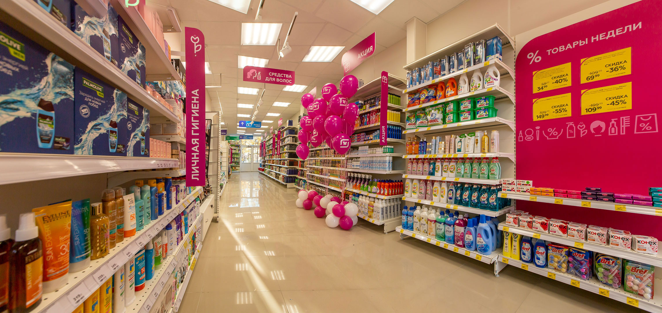 Магнит Косметик. Коммерческая недвижимость в Санкт-Петербурге