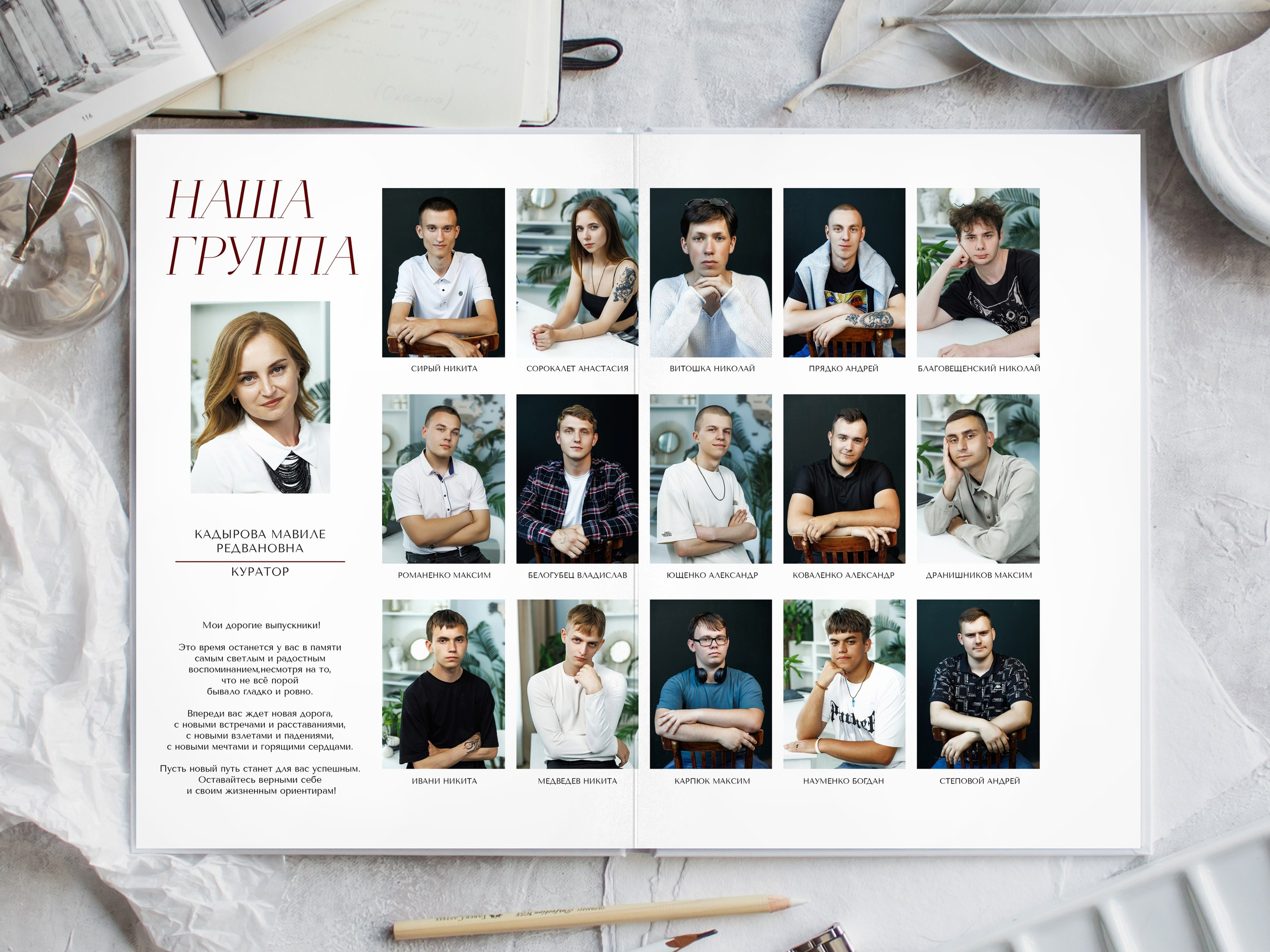 Выпускникам колледжа. ВЫПУСКНЫЕ АЛЬБОМЫ | РОВЕСНИК | КЕРЧЬ