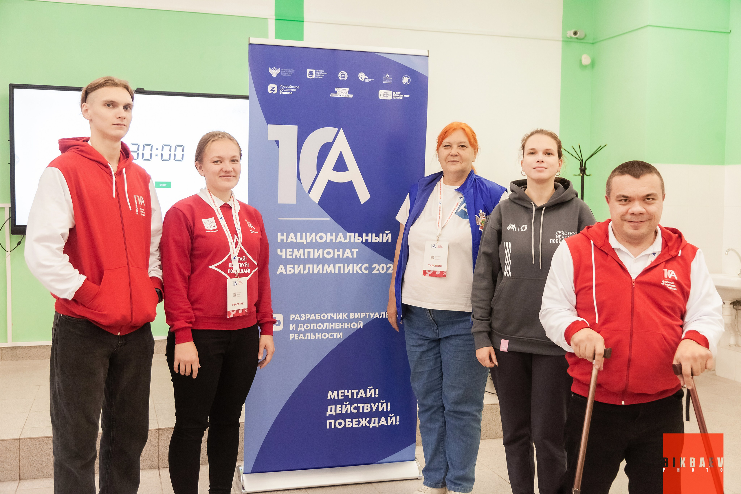 Абилимписк 2024 (г. Москва). Главная