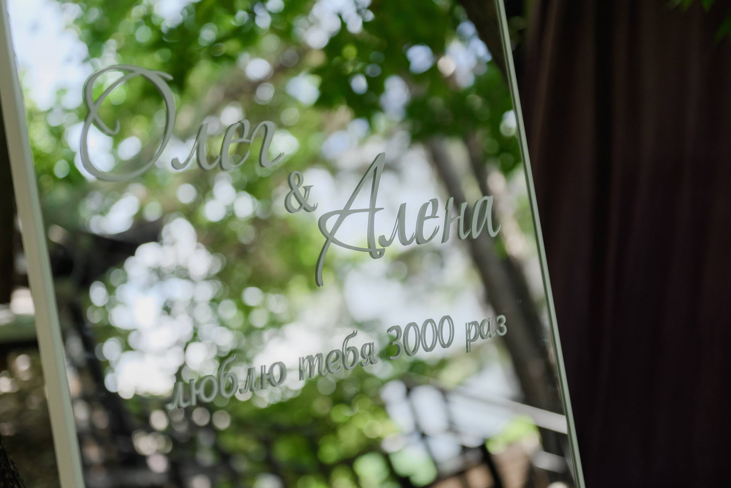 Олег и Алёна. Фотограф Филякин Константин