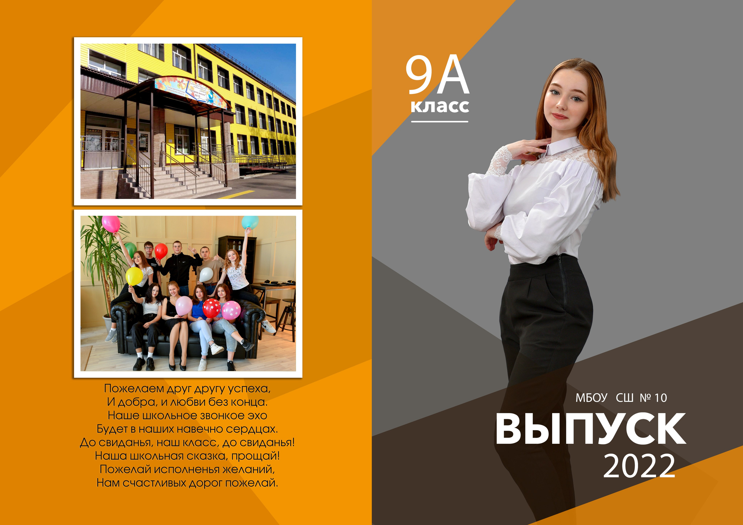 Школьный Выпускной альбом — минимализм жёлтыйй. Фотограф-видеограф в Димитровграде и Ульяновске Герман Наумов