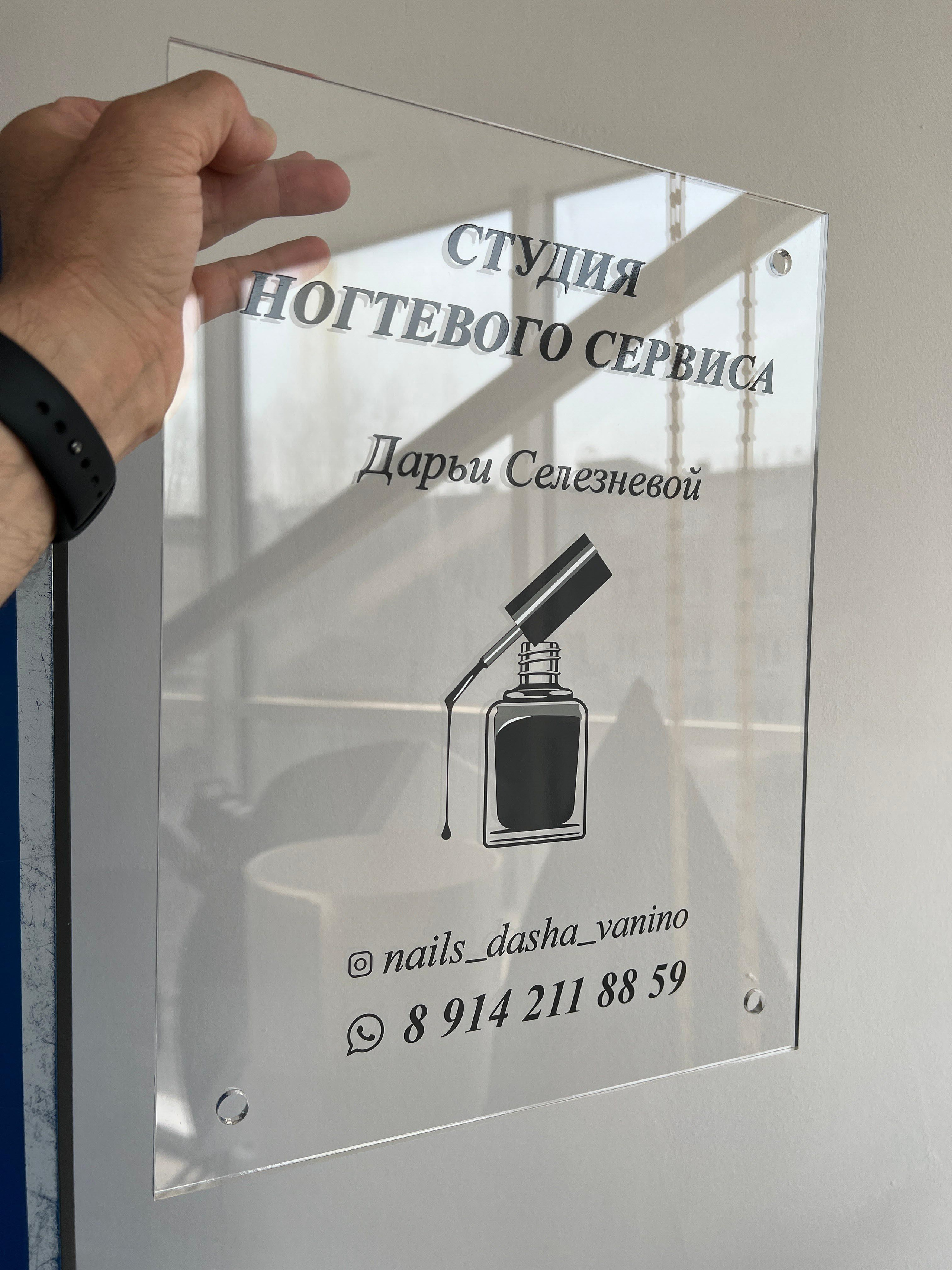 Фотографии офисных табличек, информационных стендов, вывесок