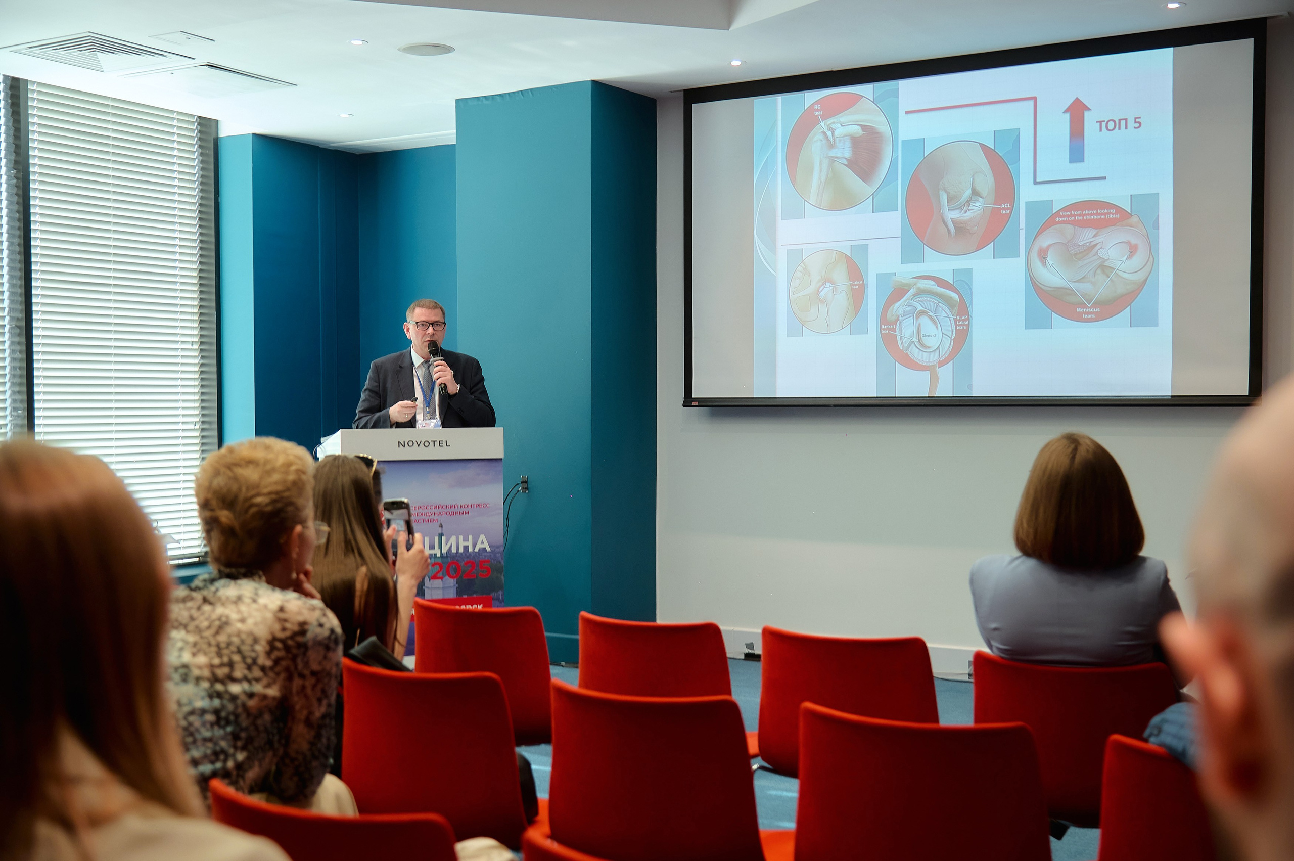 Триалог — Медицина боли в «Новотель». Фотограф Яковлев Роман — Красноярск