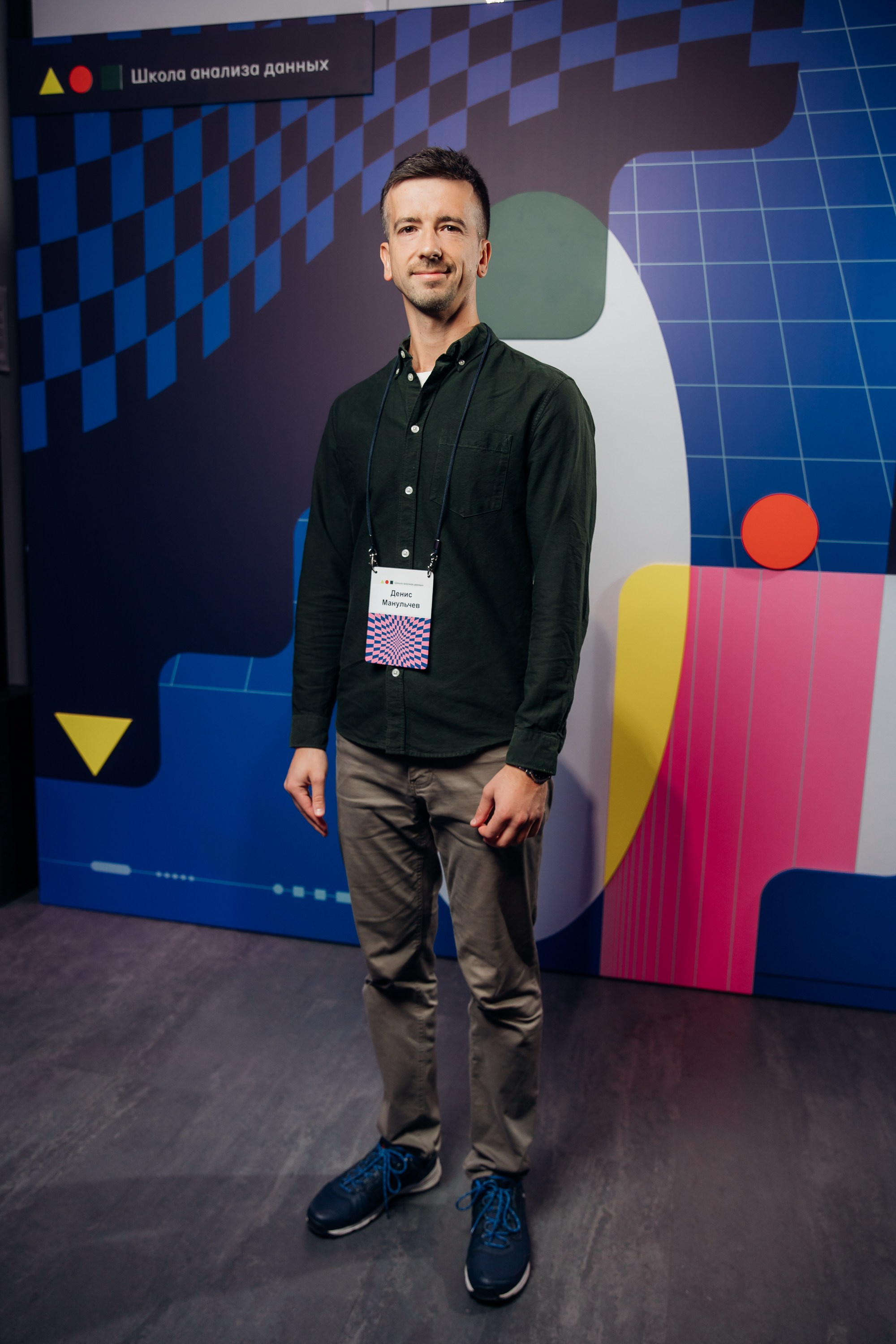 Научный трек