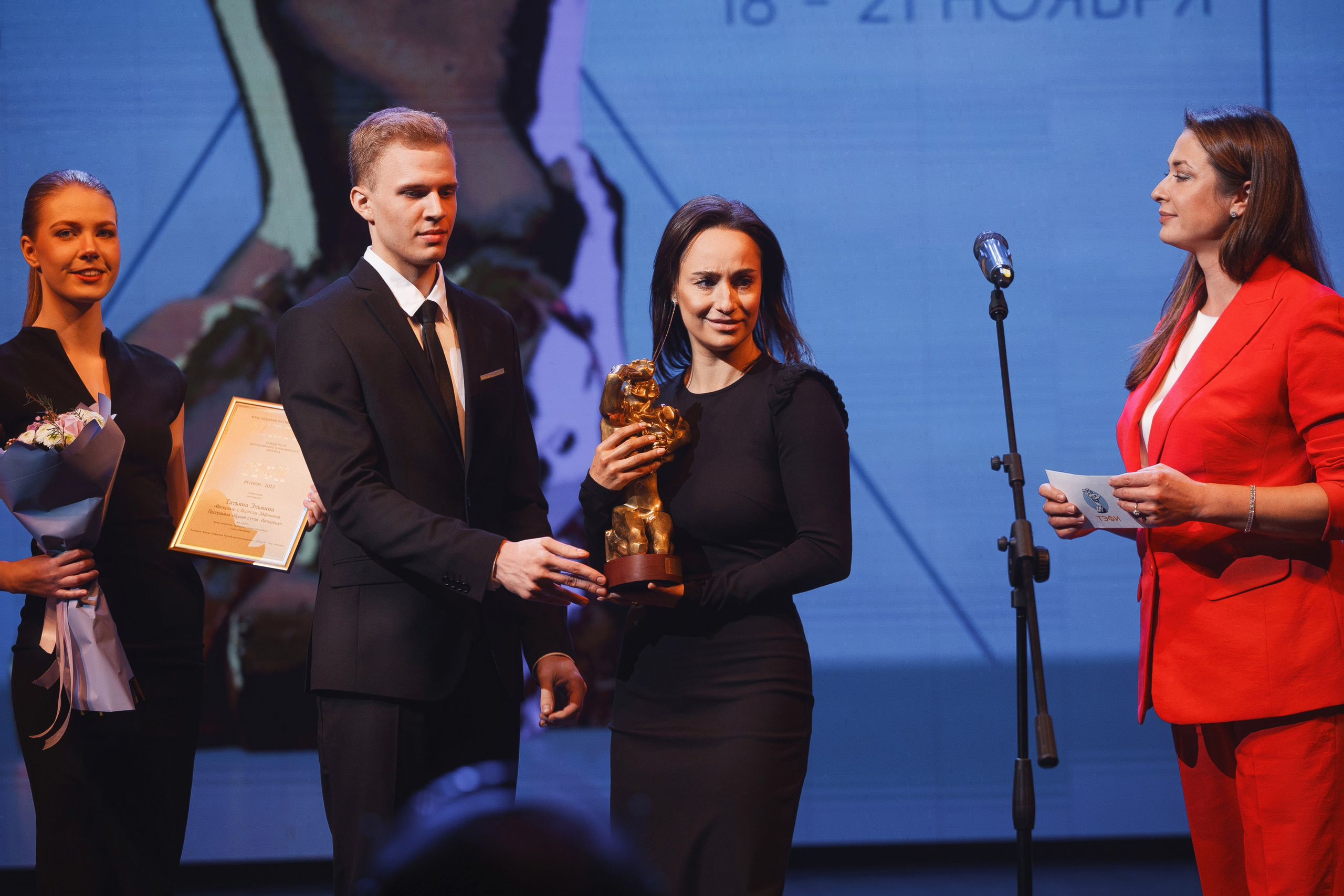 ТЭФИ Регион. Церемония награждения. Свадебный и репортажный фотограф в Волгограде Антон Сидоренко