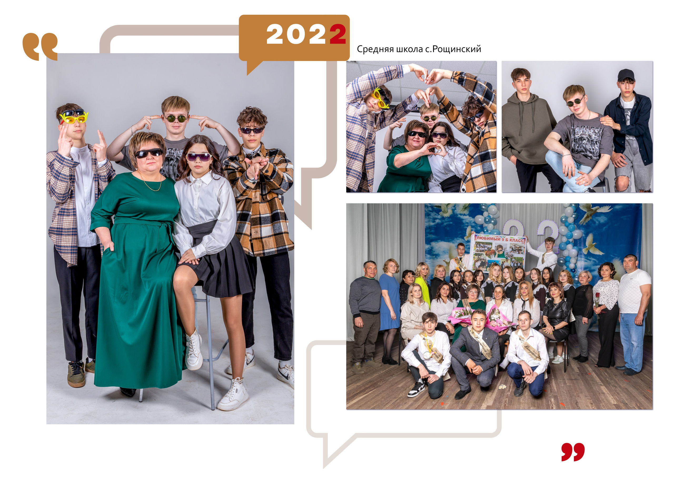 Фотокнига для 9 класса. Детский, школьный и семейный фотограф Инесса Никитина