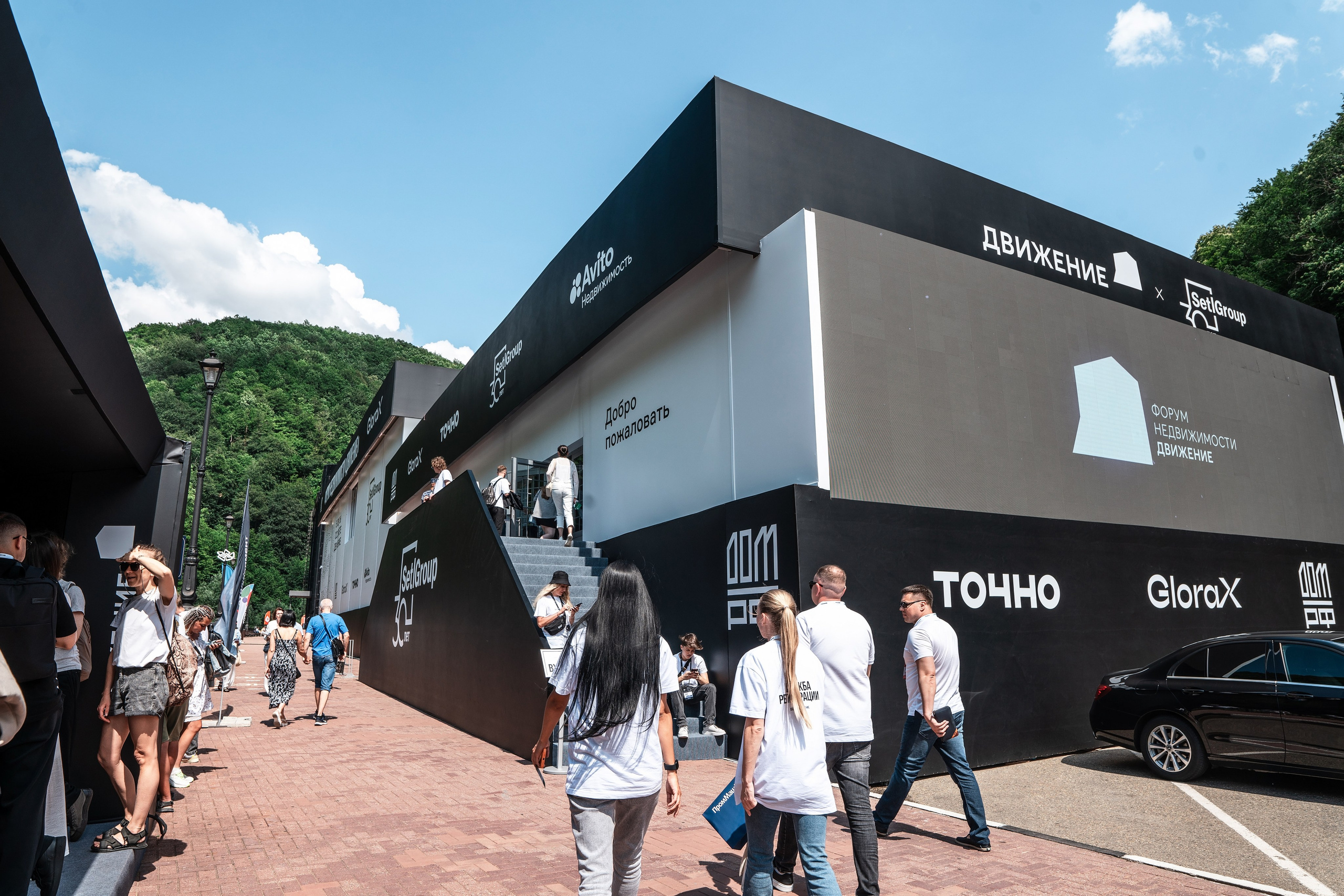 Форум Движение фотоотчет. Фотограф Сочи