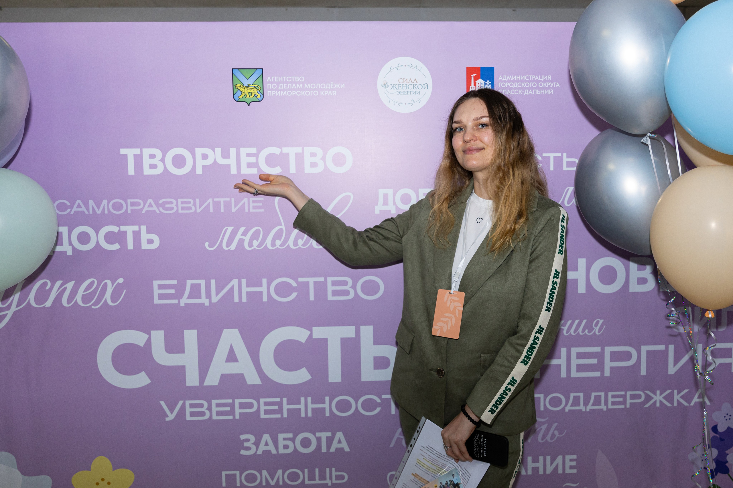 Форум «Сила женской энергии» г. Спасск-Дальний. Олег Катакинов| Репортажный фотограф в городе у моря (Владивосток)