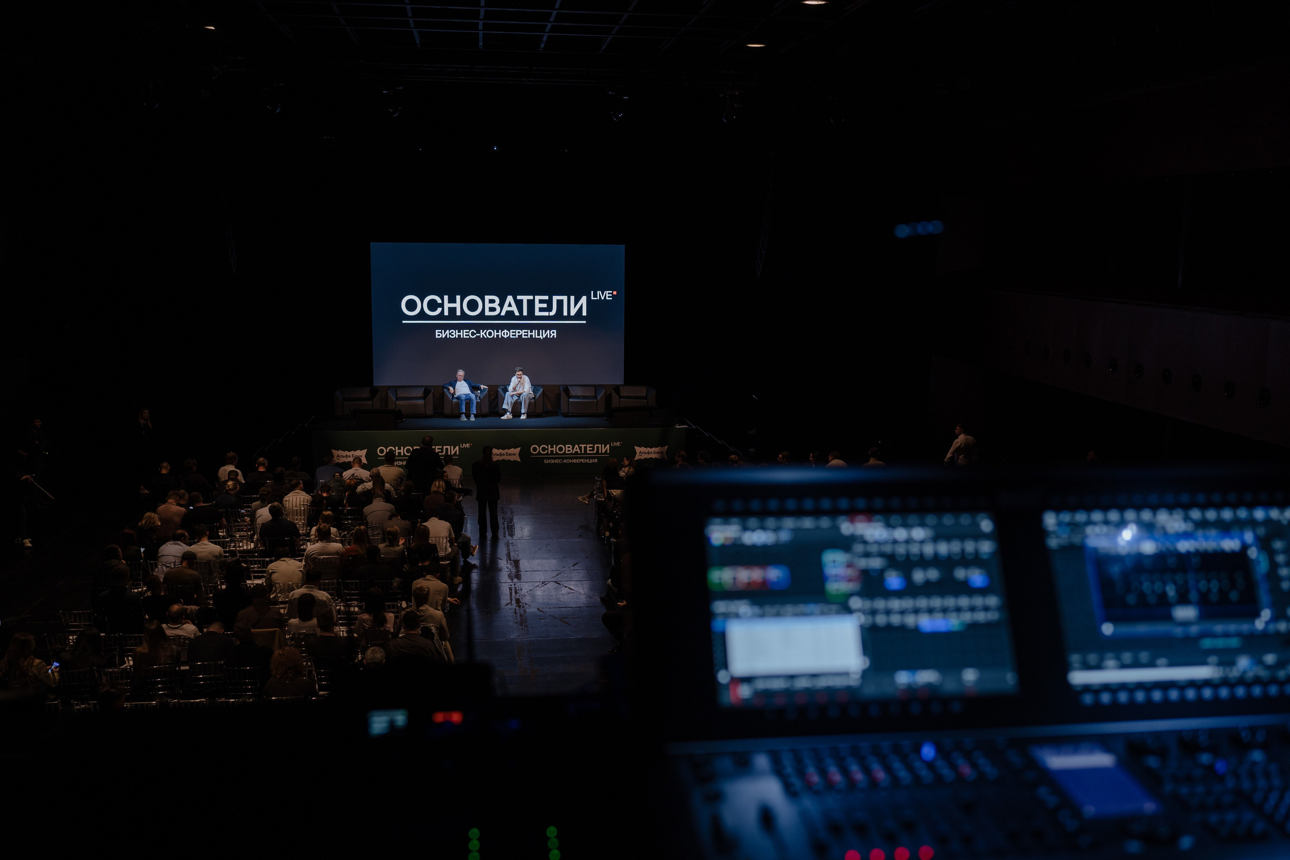 Конференция в Barvikha Luxury Village ОСНОВАТЕЛИ. Репортажный фотограф в Москве Саша Дружинина