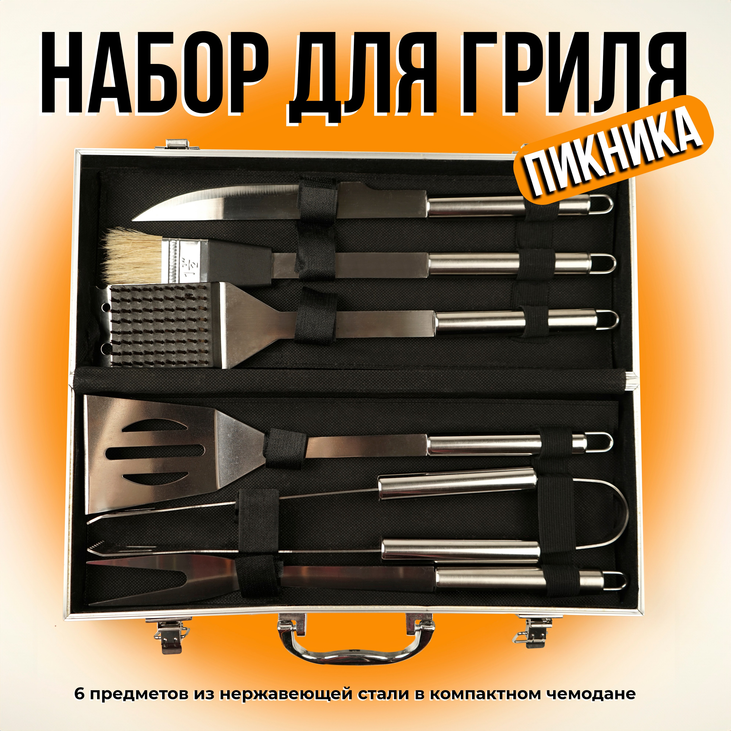 Набор для гриля. Концептуальный фотограф Шлыкова Ольга