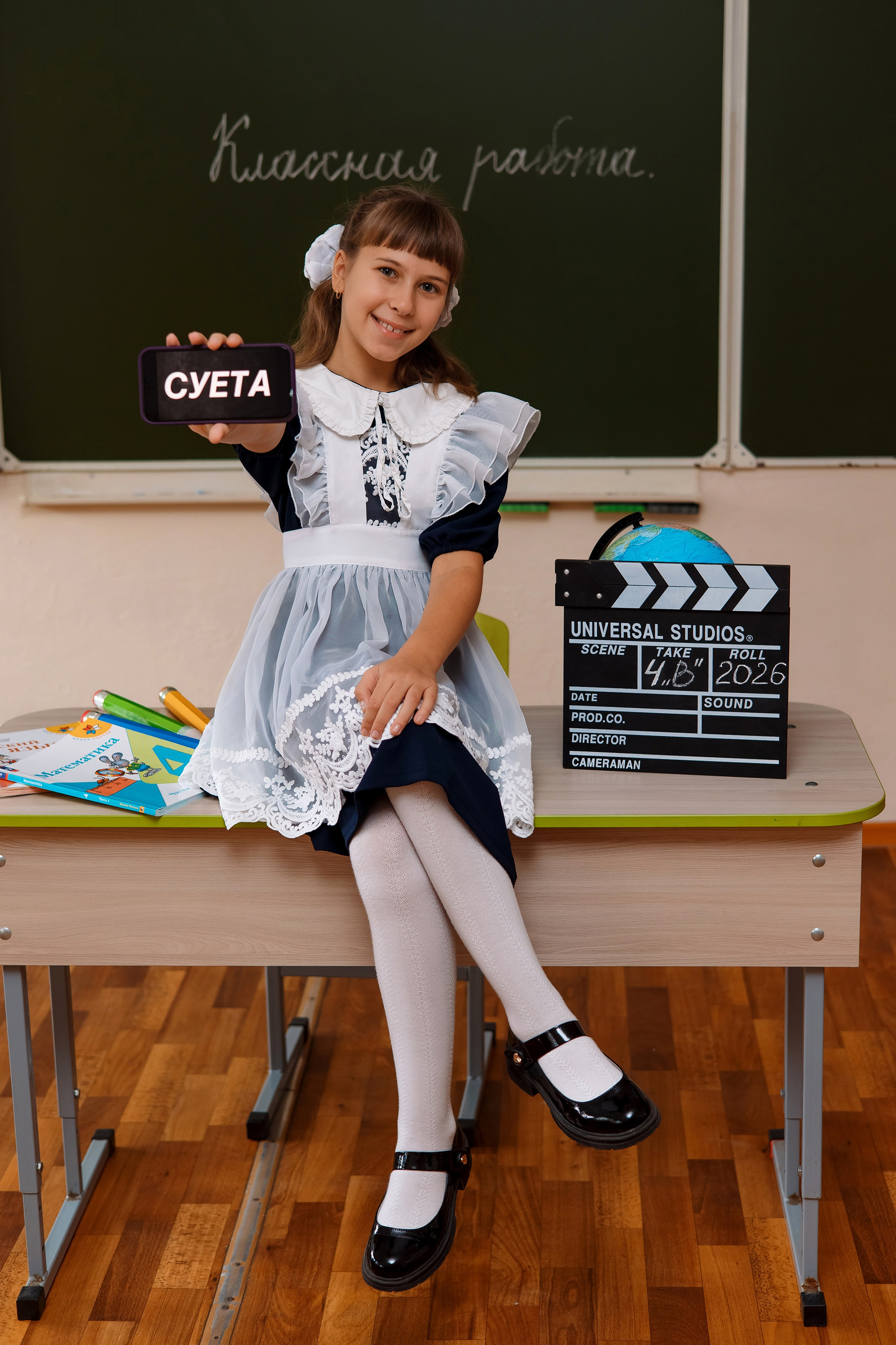 11 школа 4 класс. Фотограф Любовь Корниенко, Примоский край