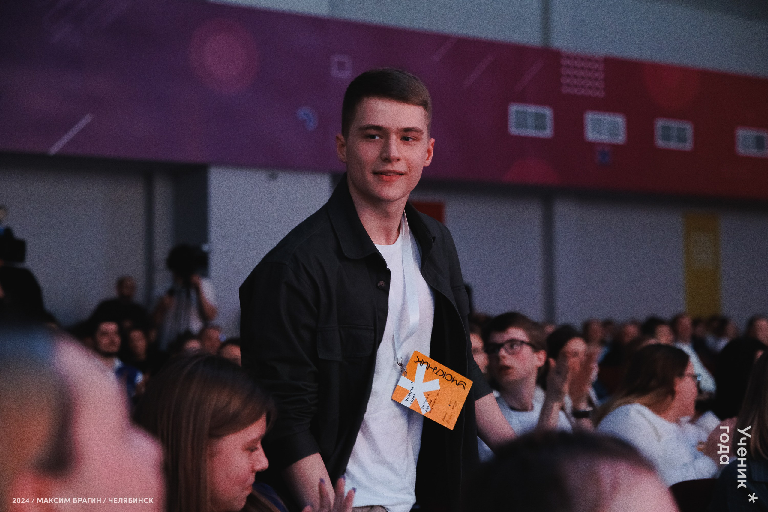 Всероссийский конкурс «Ученик года 2024». Репортажный фотограф Макс Брагин