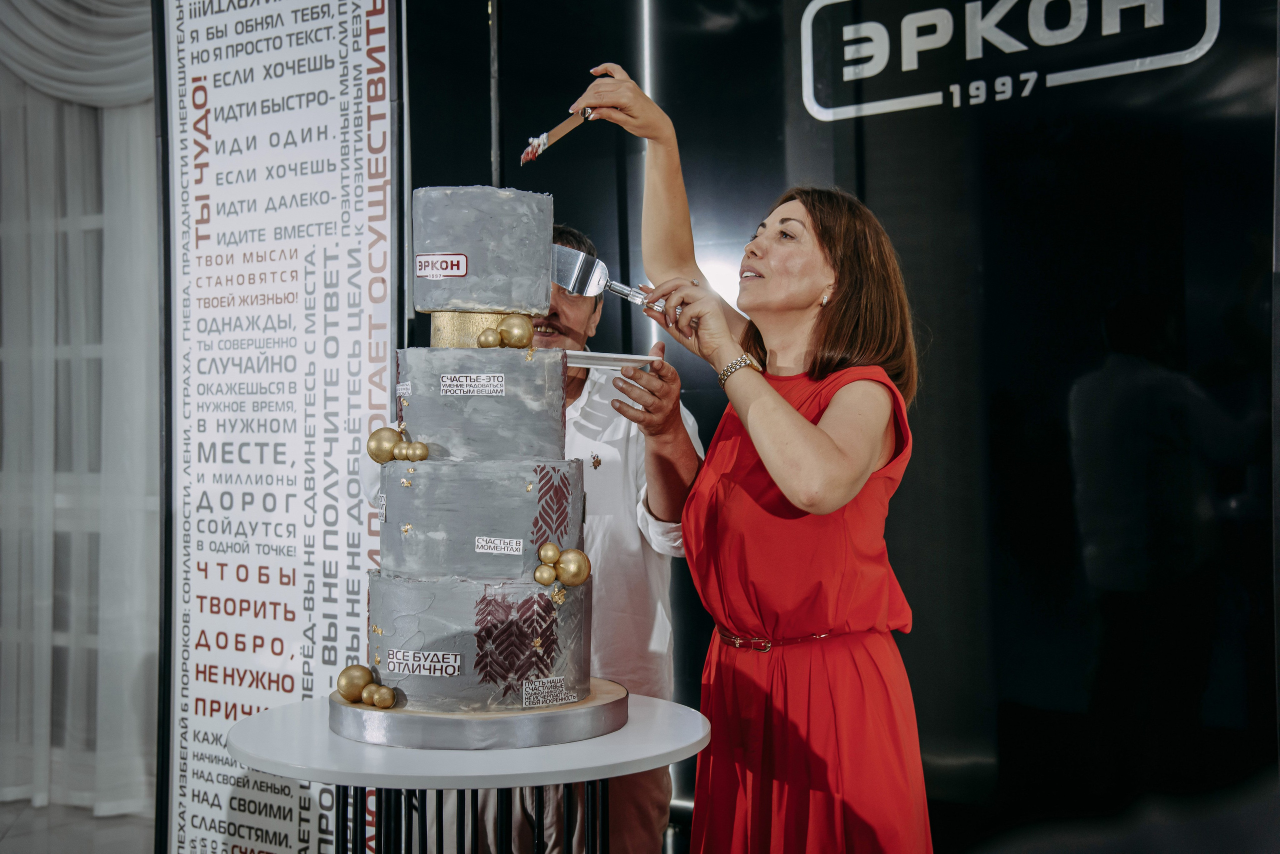 Эркон 25 лет. Aleksantis