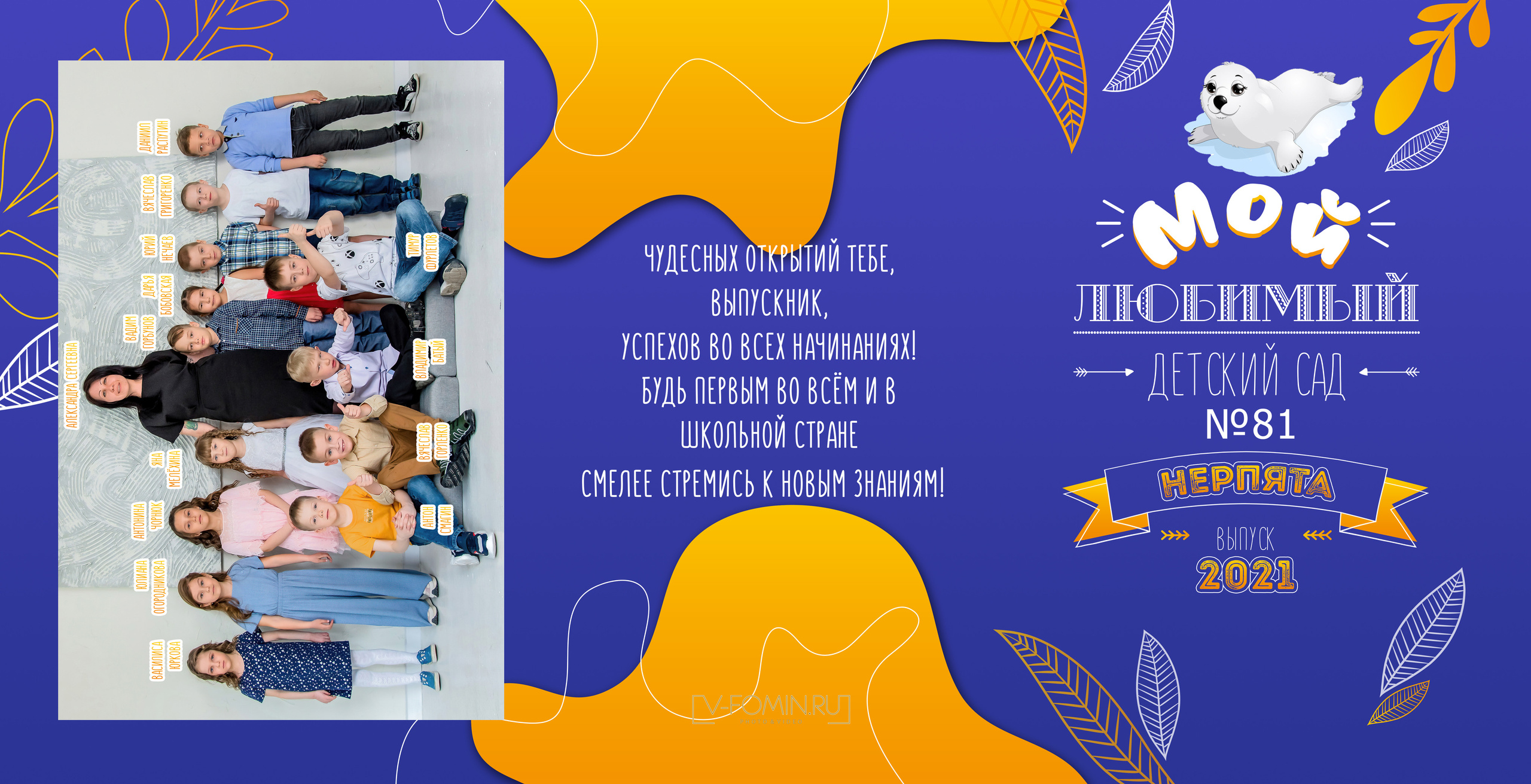 Папка альбомы детский сад школа. Ольга Ли свадебный семейный фотограф Иркутск