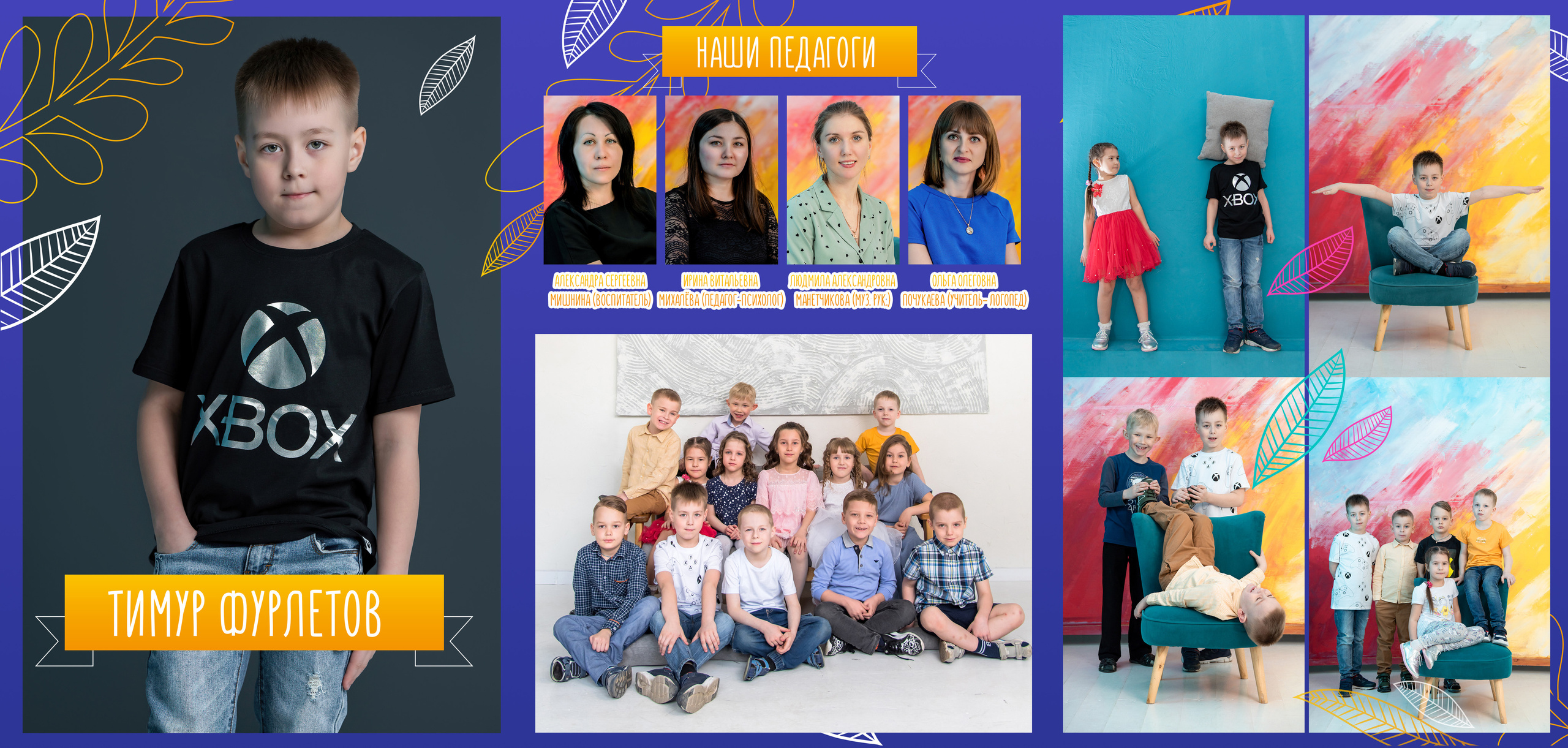 Папка альбомы детский сад школа. Ольга Ли свадебный семейный фотограф Иркутск