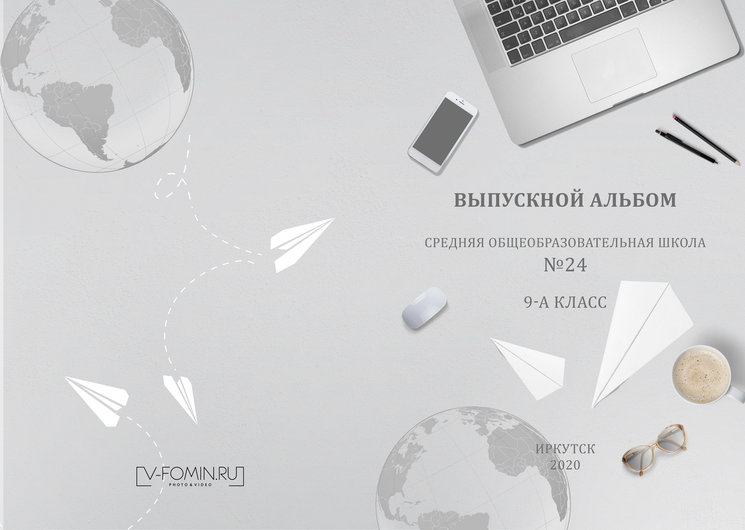 24 школа 9 класс. Ольга Ли свадебный семейный фотограф Иркутск