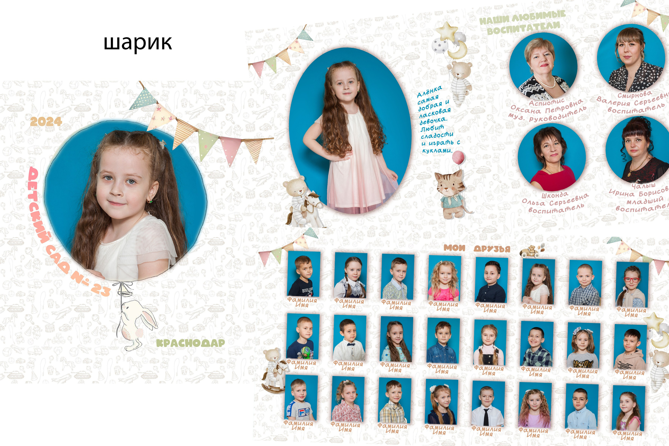 Варианты дизайна. Семейный и детский фотограф в Краснодаре Брусилова Марина