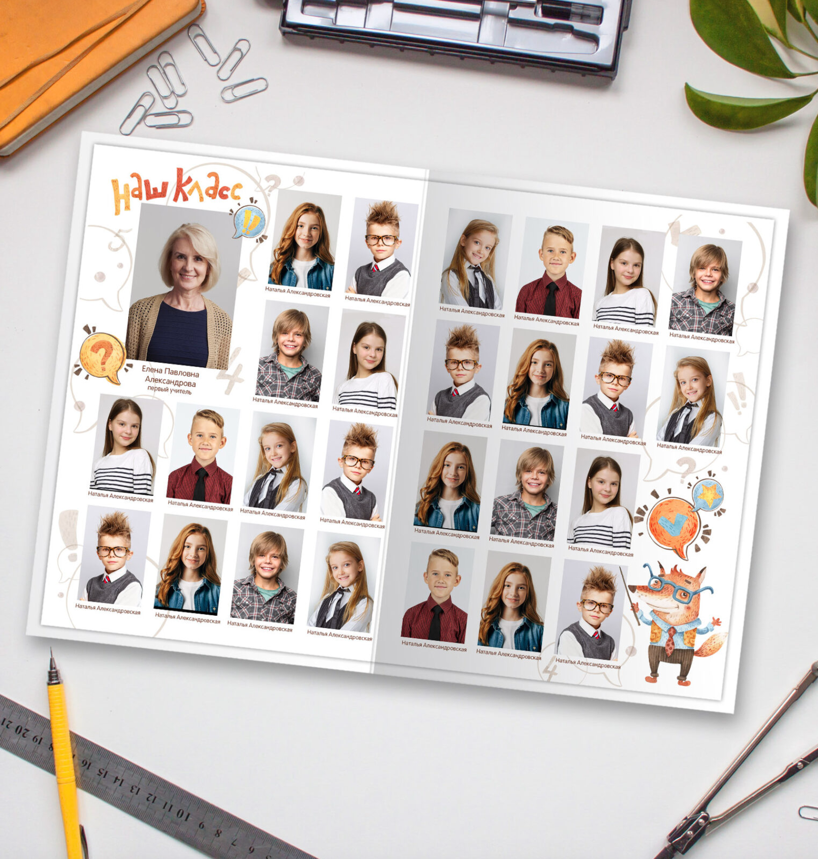 Дизайн школьных книг. Семейный и детский фотограф Долгопрудный, Мария Кухтарова