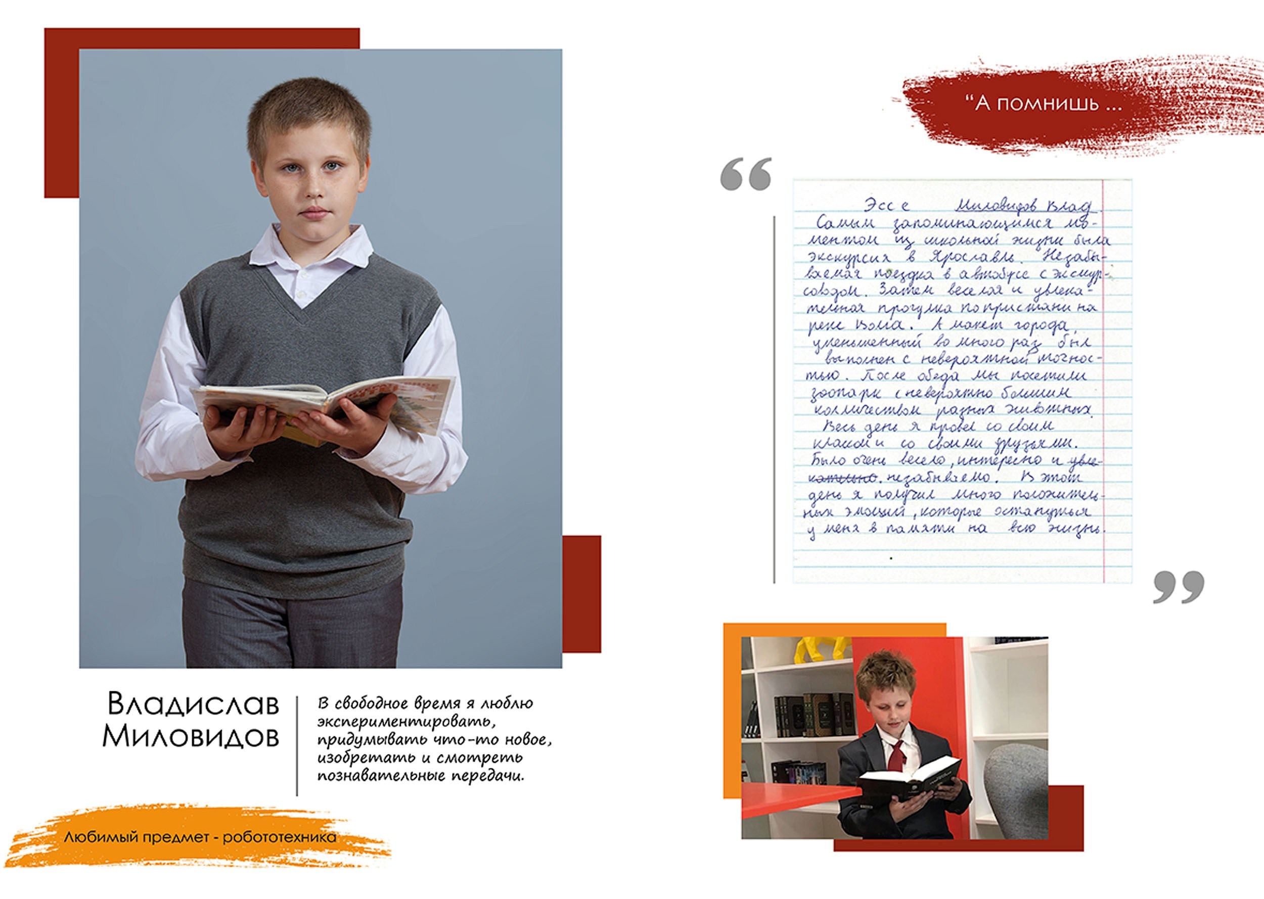 Выпускной альбом для выпускников 4 класса в Вологде