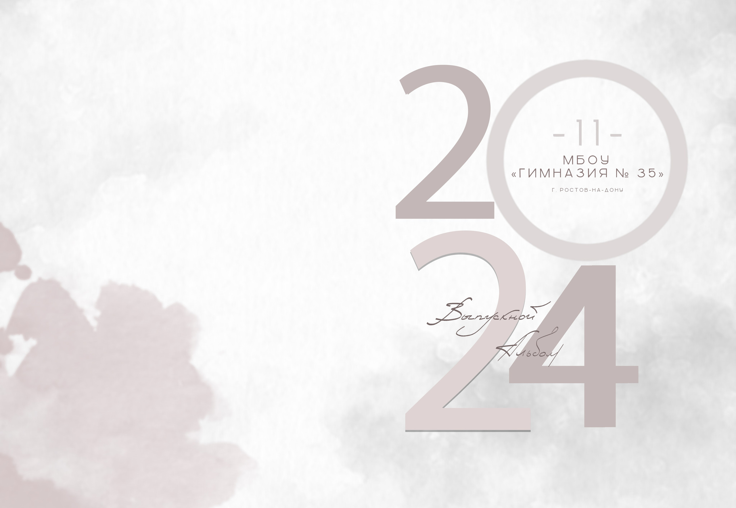 Обложки. MEMENTO.Выпускные альбомы, школьные, юбилейные и другие книги. Ростов-на-Дону