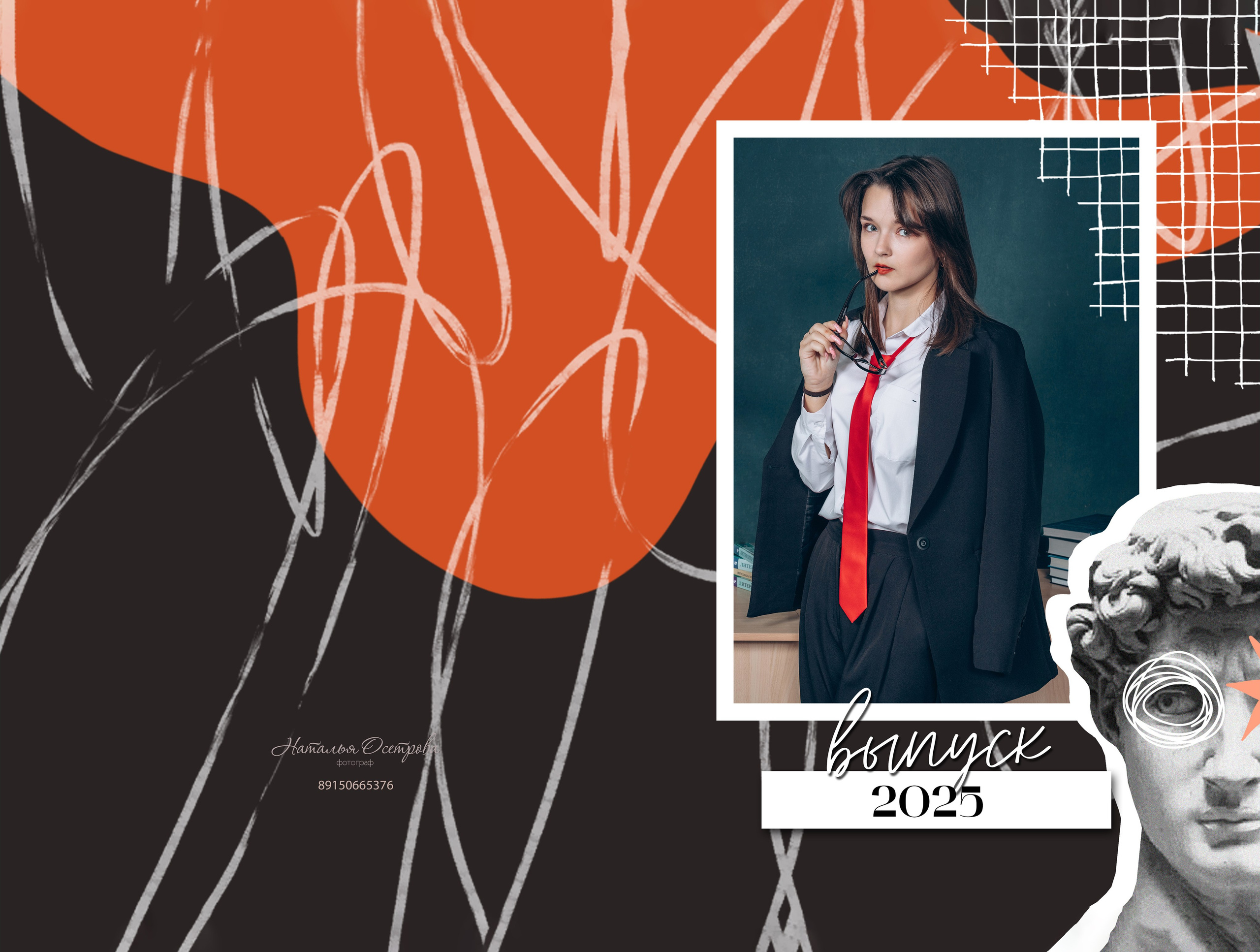 Давид (9-11 класс). Фотограф Ногинск Электросталь Наталья Осетрова