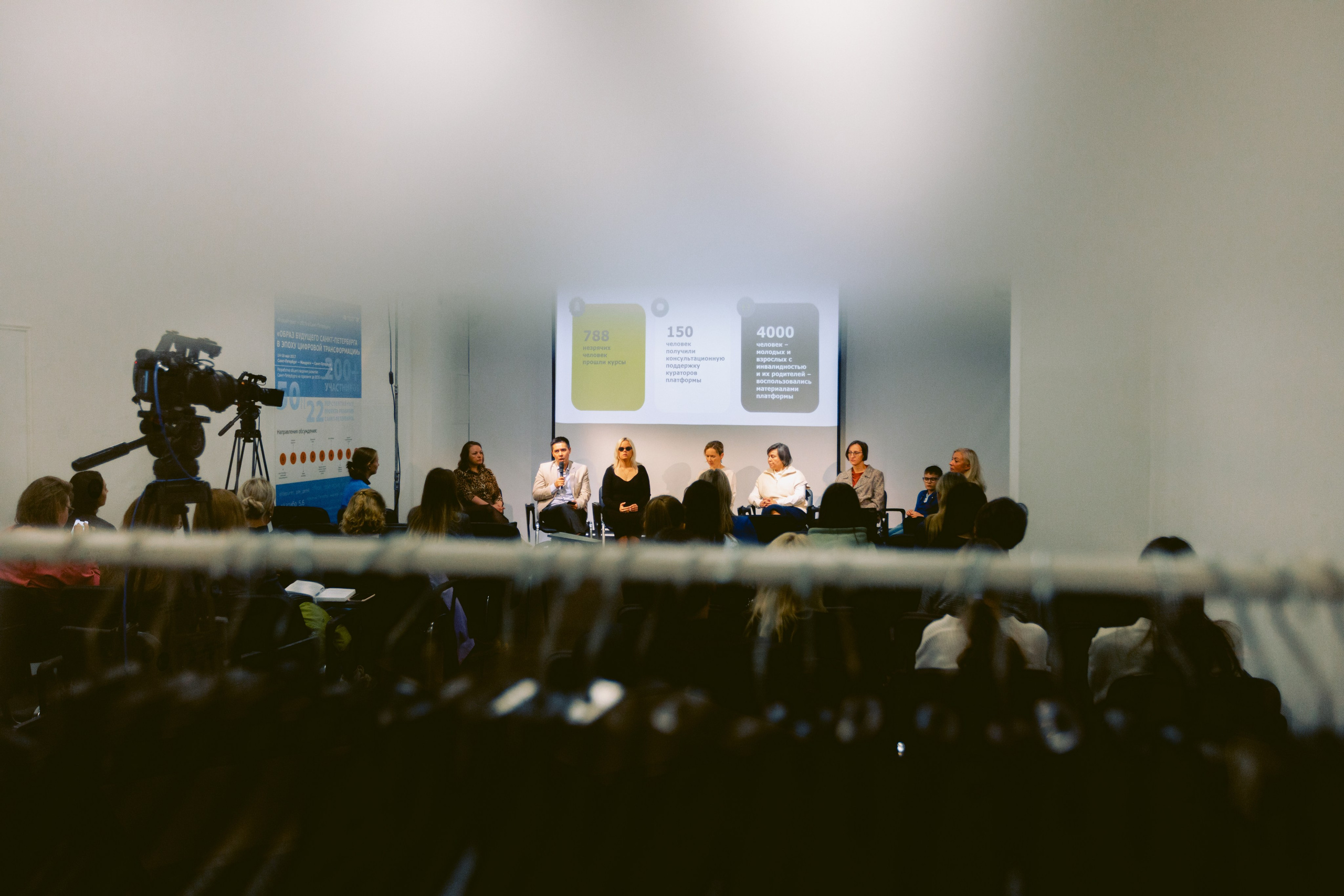 Форум-Образовательный марафон «БЕЗОПАСНАЯ ЦИФРА». Фотограф в Санкт-Петербурге Виктория Безверхая