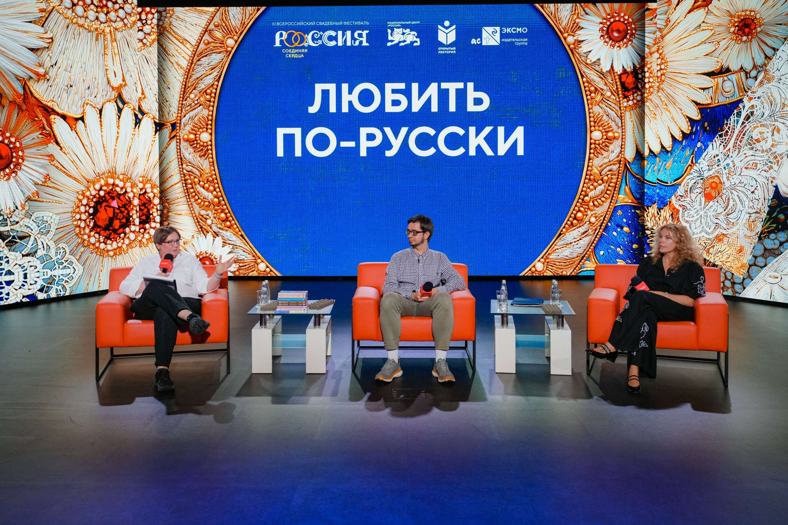 Открытый лекторий. Любить по-русски. Фотограф на мероприятие, форум, конференцию, выставку в Москве Артём Соболев