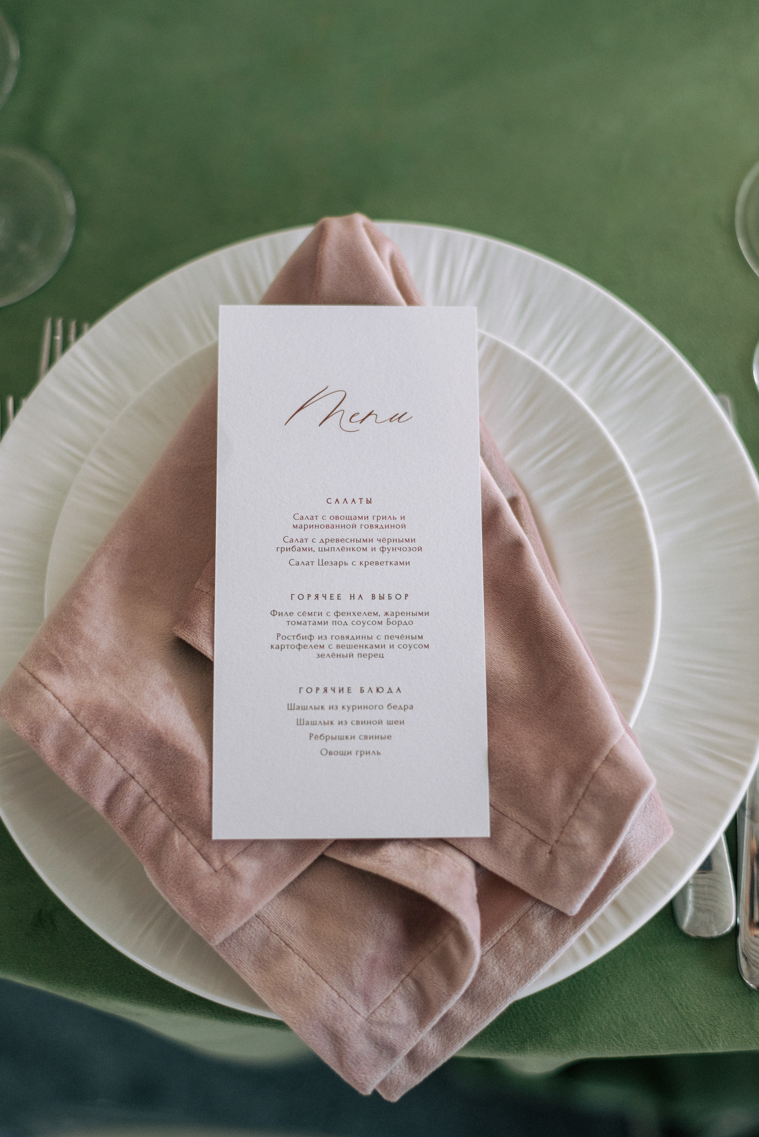 меню на свадьбе
