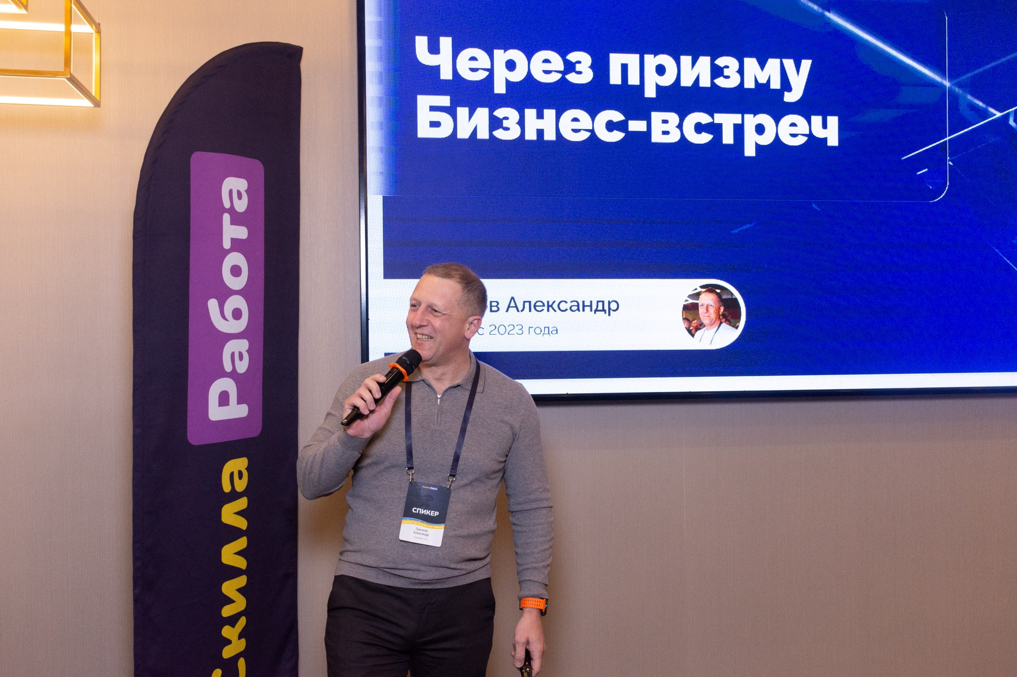 Бизнес-встреча Владикавказ Скилла. Фотограф Максим Буряк