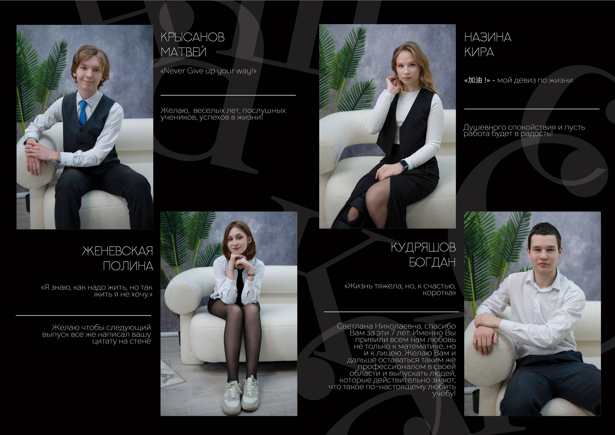 Альбом для учителя 11 «М» класс, лицей № 3. Фабрика выпускных альбомов