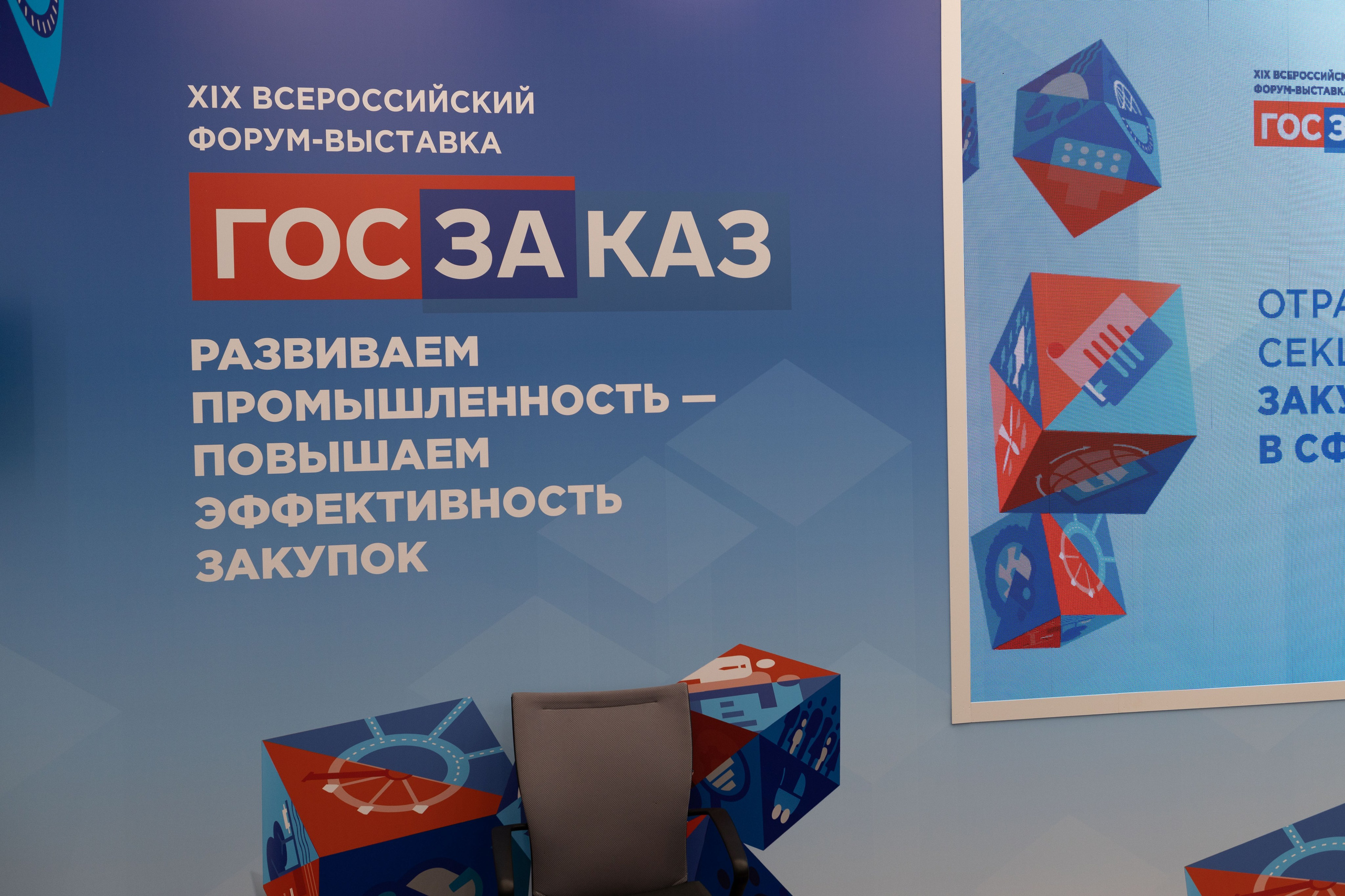 Форум-выставка «ГОСЗАКАЗ». Свадебный фотограф Александра Попова