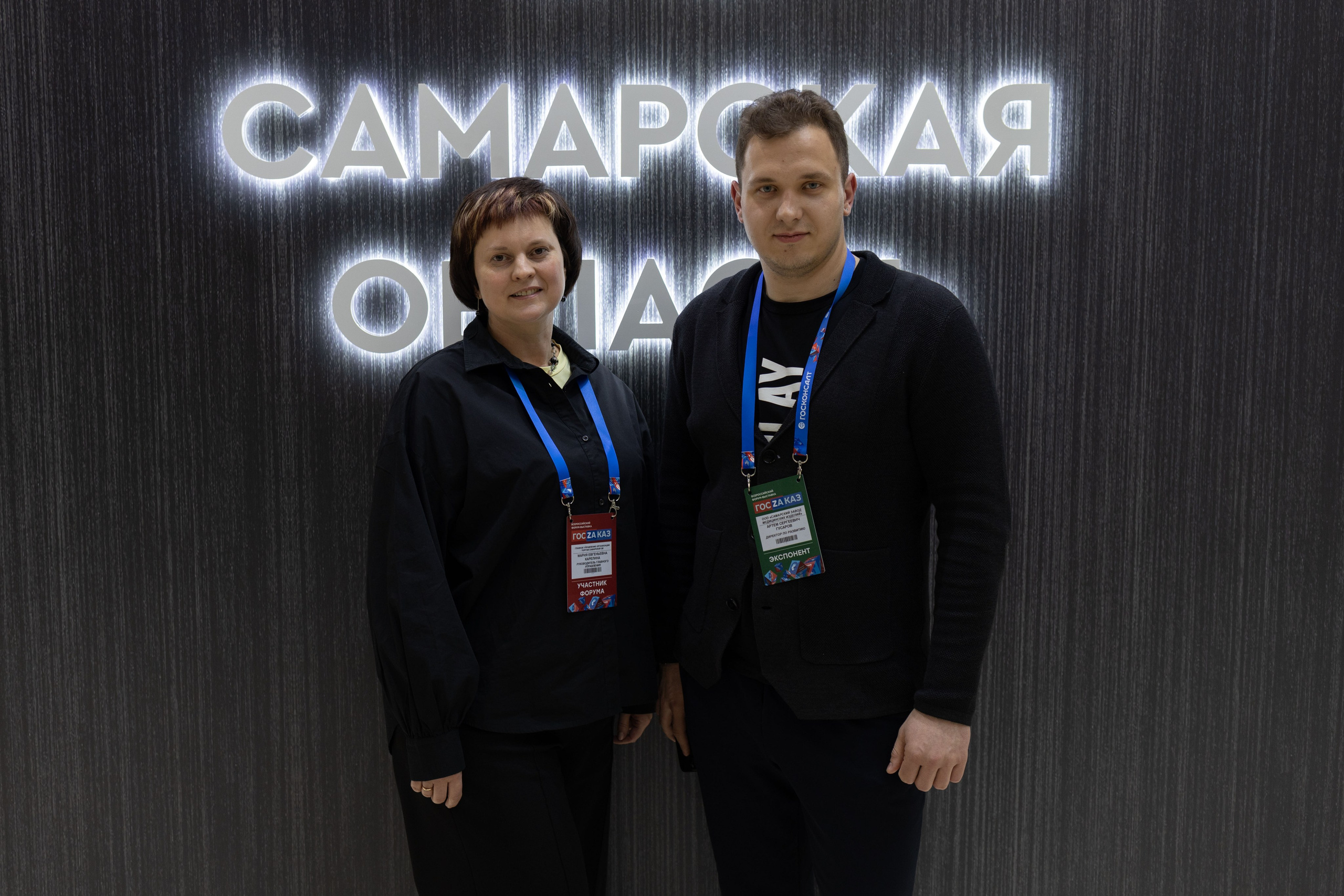 Форум-выставка «ГОСЗАКАЗ». Свадебный фотограф Александра Попова