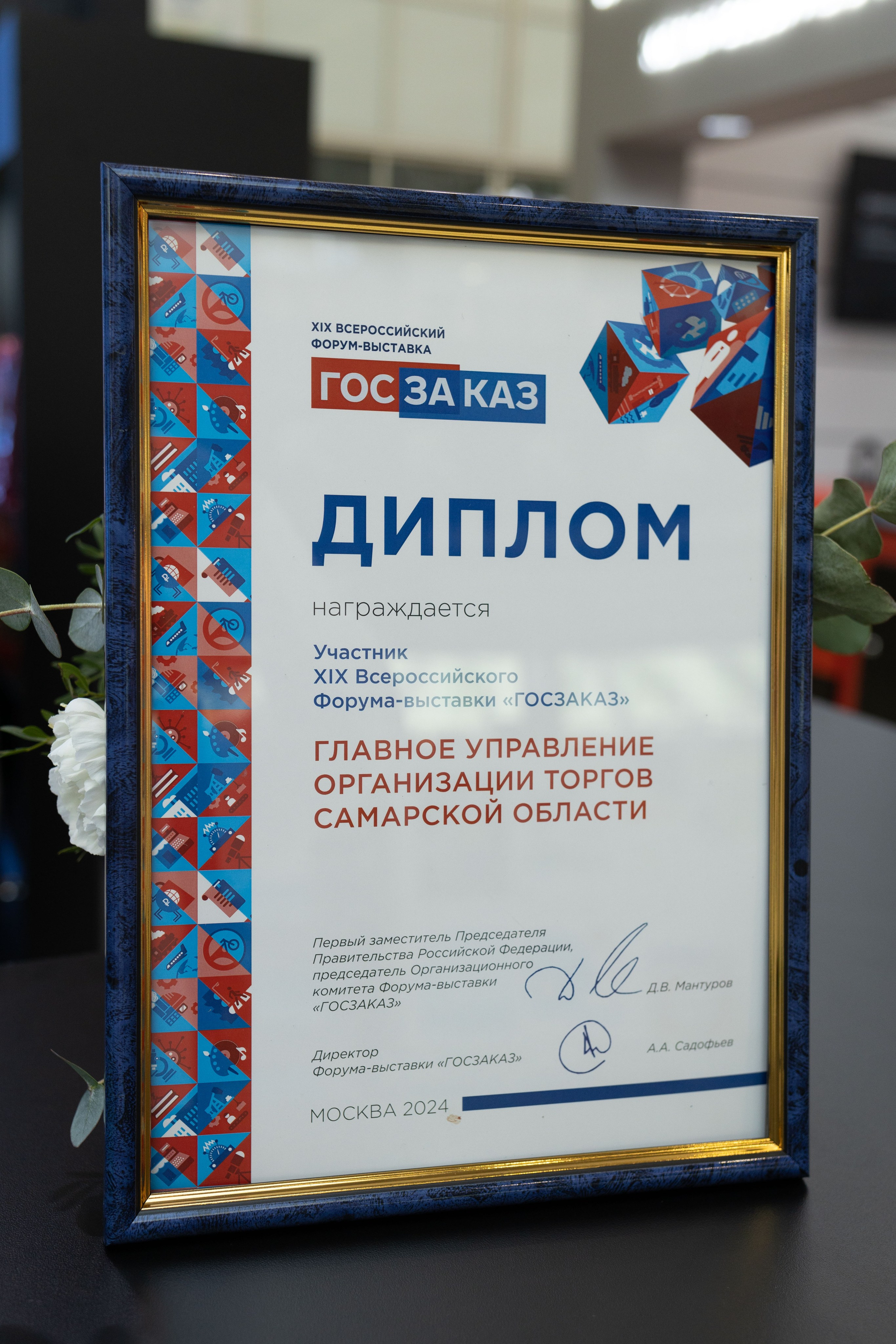 Форум-выставка «ГОСЗАКАЗ». Свадебный фотограф Александра Попова
