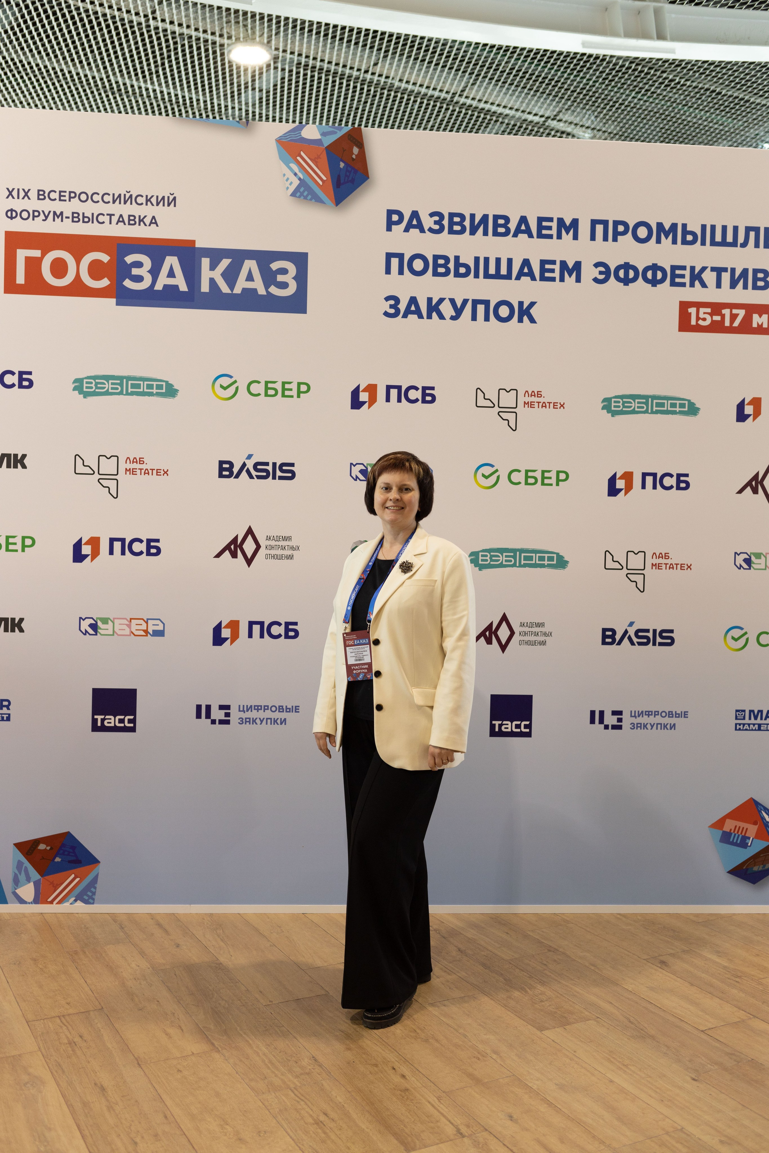 Форум-выставка «ГОСЗАКАЗ». Свадебный фотограф Александра Попова