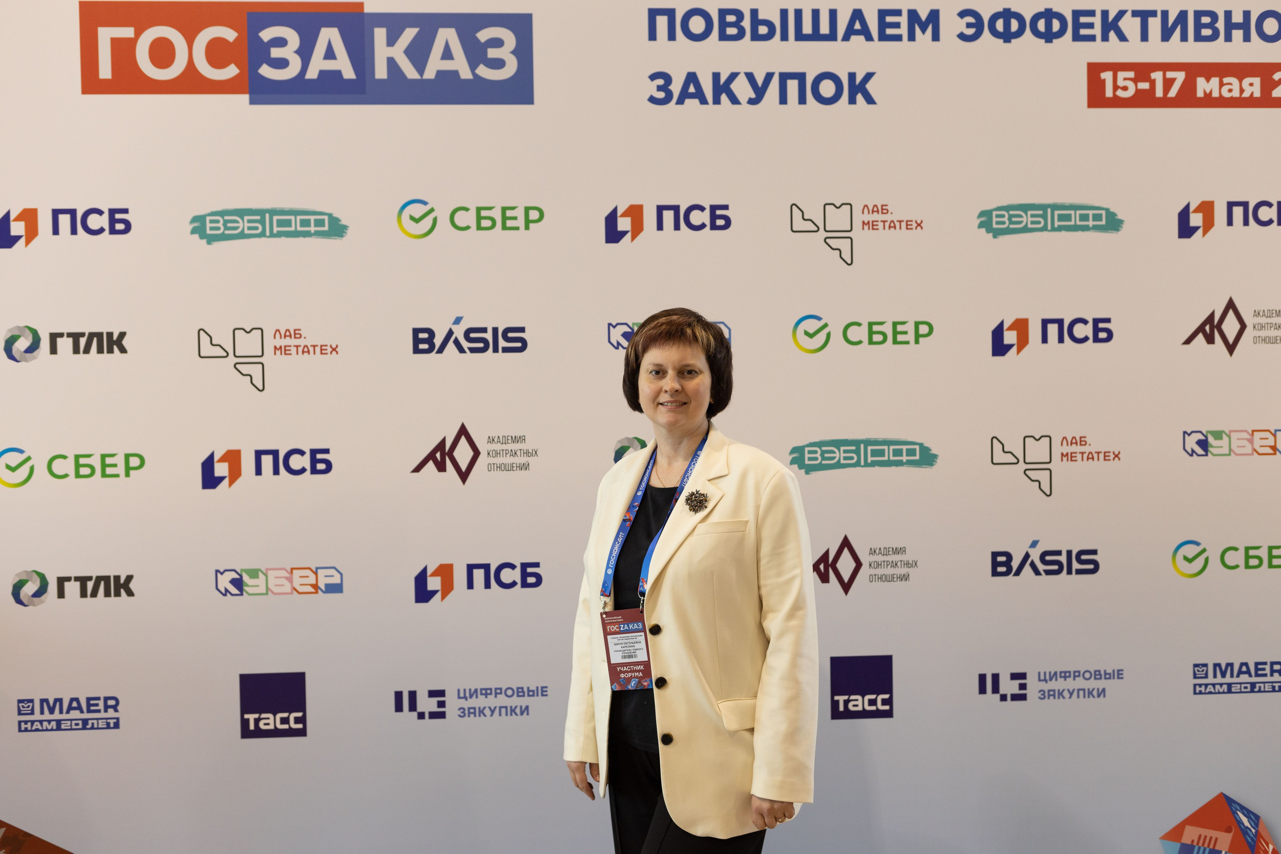 Форум-выставка «ГОСЗАКАЗ». Свадебный фотограф Александра Попова