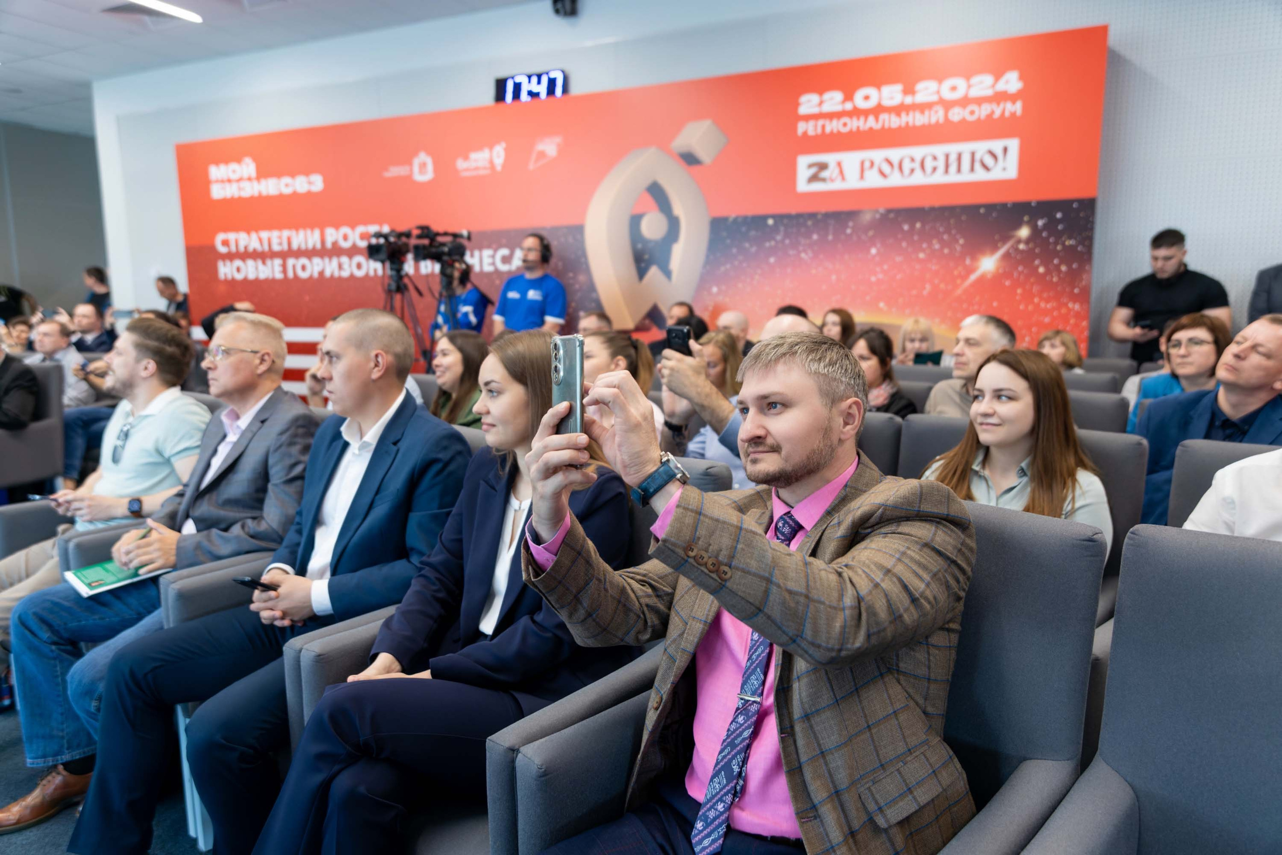 Предпринимательский форум «Мой бизнес 63. Стратегии роста. Новые гори. Фотограф в Самаре Максим Тырин