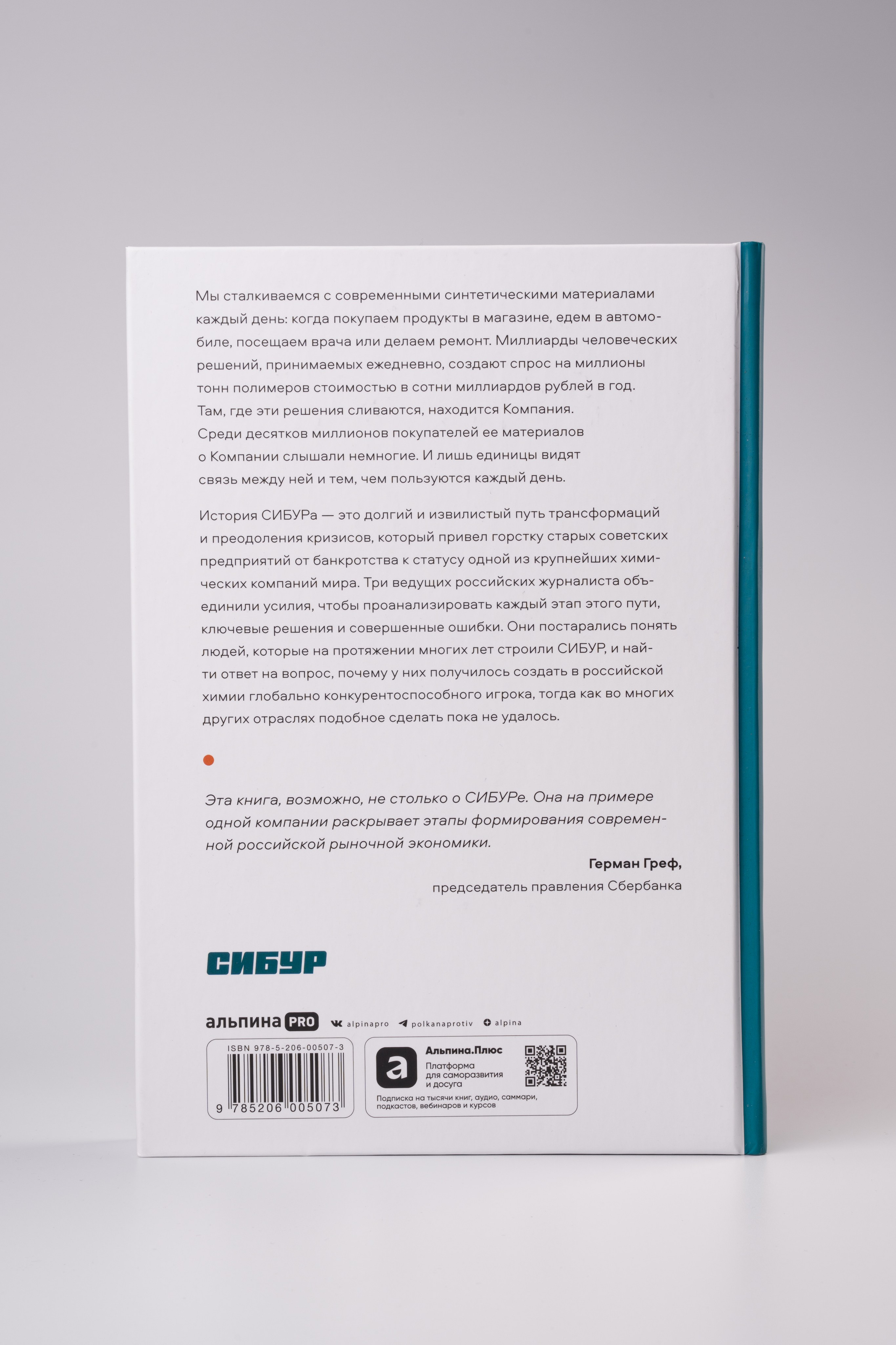 Книга. Фотограф | Анна Закандырина| Москва