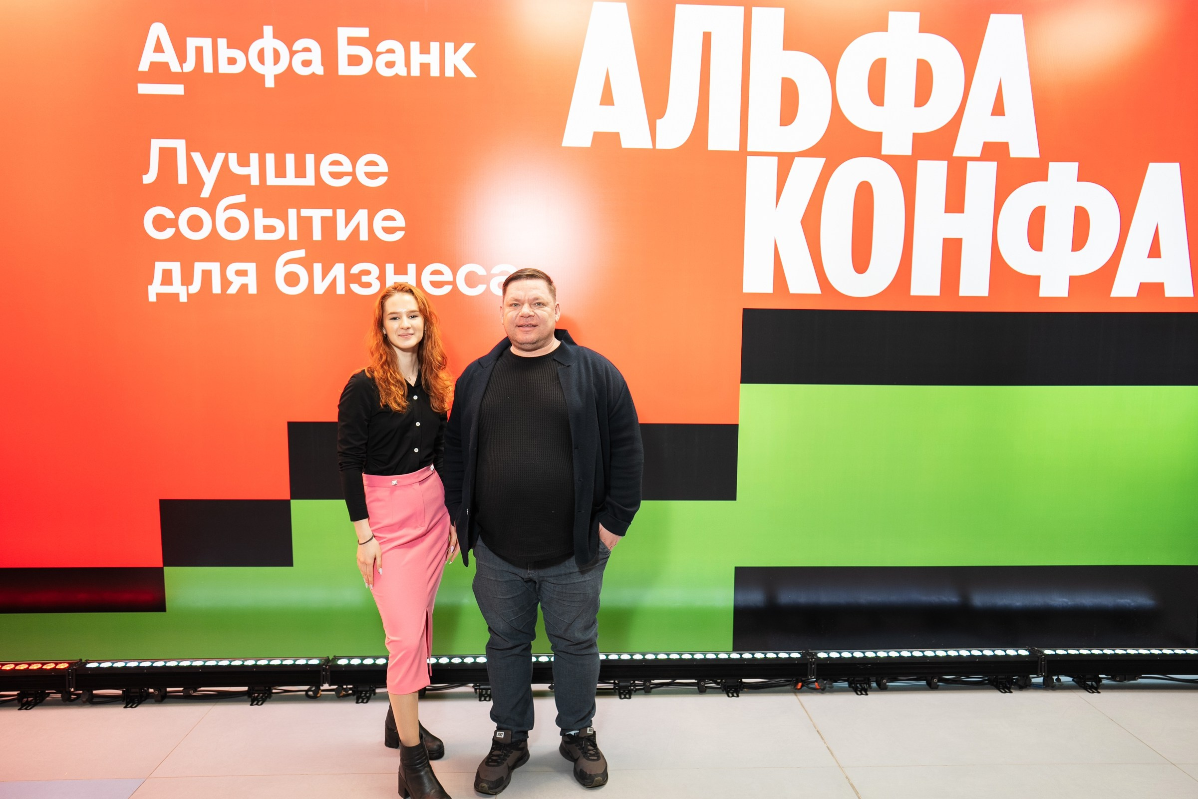 Альфабанк. Альфа Конфа. Фотограф на любое событие в Кемерово