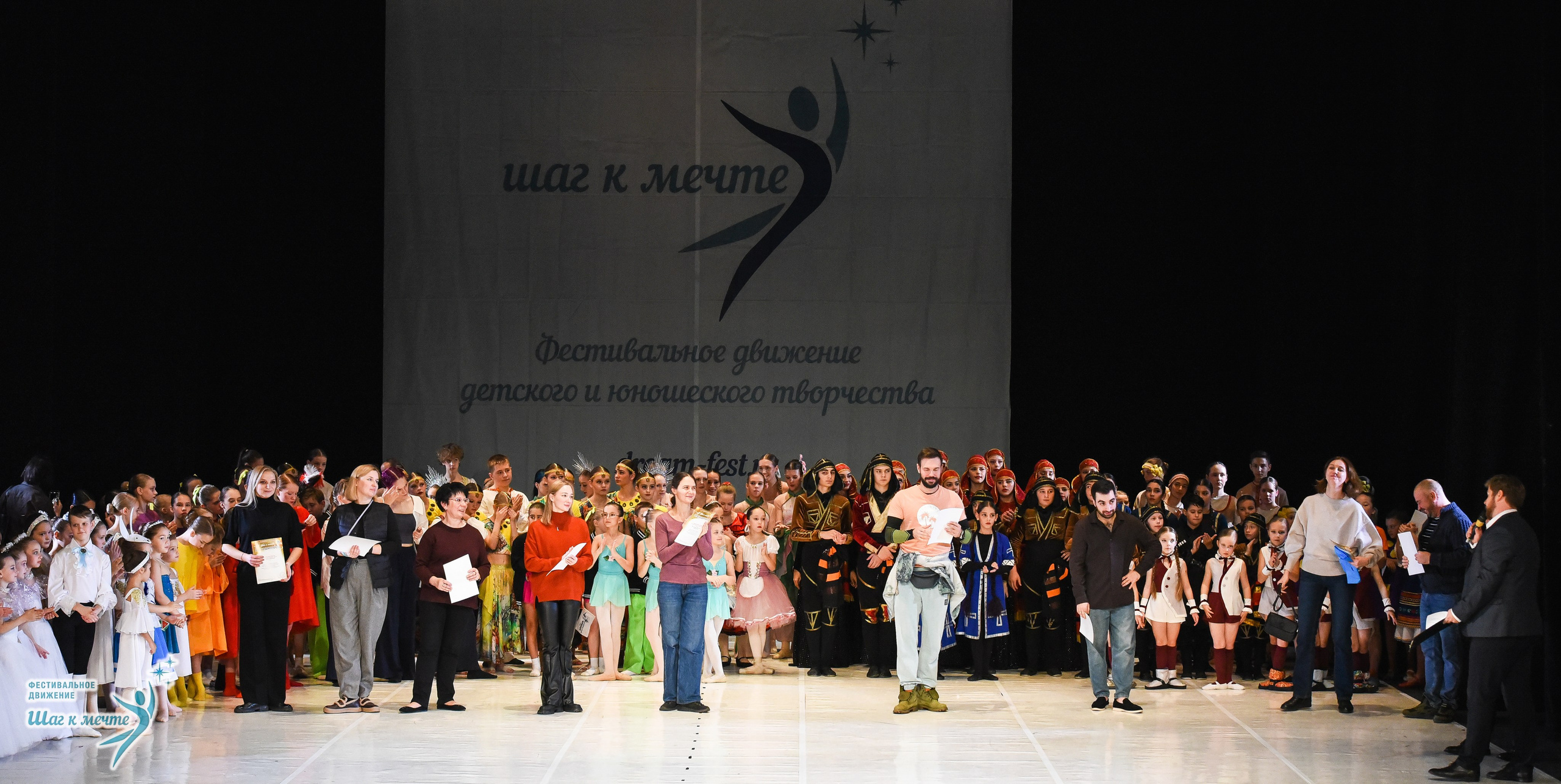 15.11.2025 Фестивальное движение «Шаг к мечте» г. Москва. Медиастудия Фото Концепт