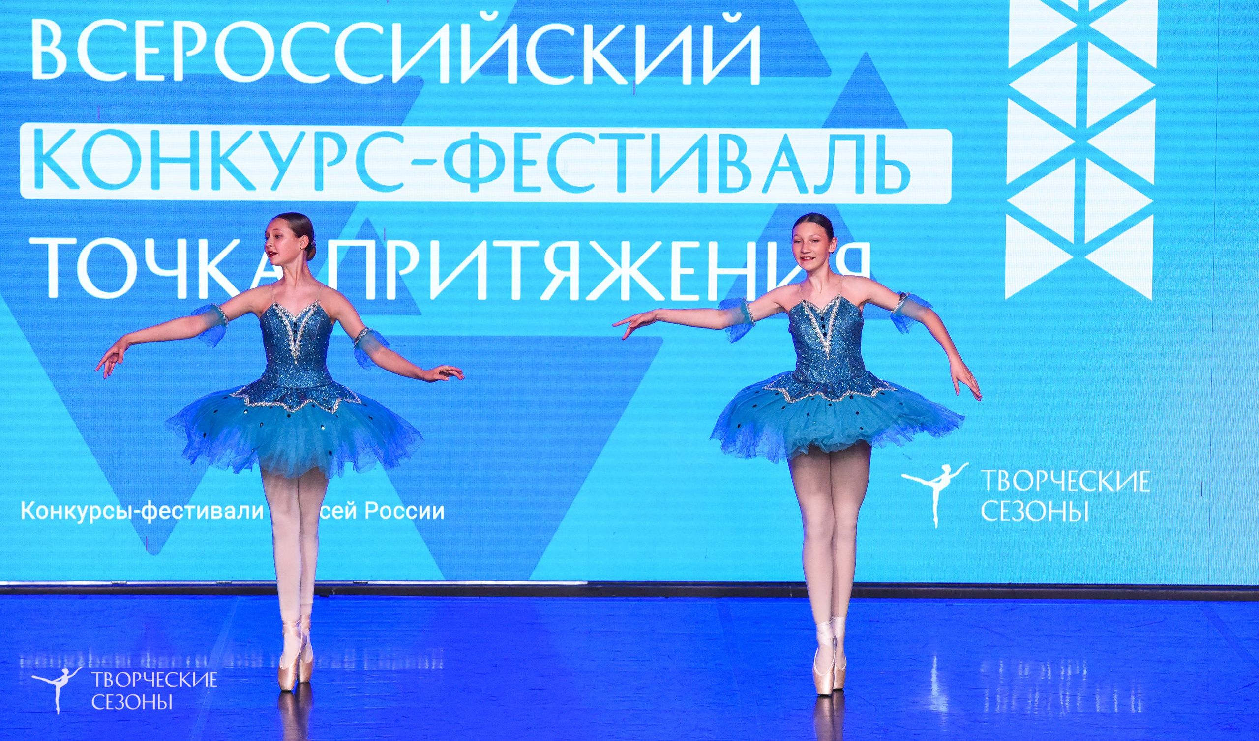 25.04.2026 III Всероссийский хореографический конкурс «Точка притяжения» г. Санкт-Петербург. Медиастудия Фото Концепт