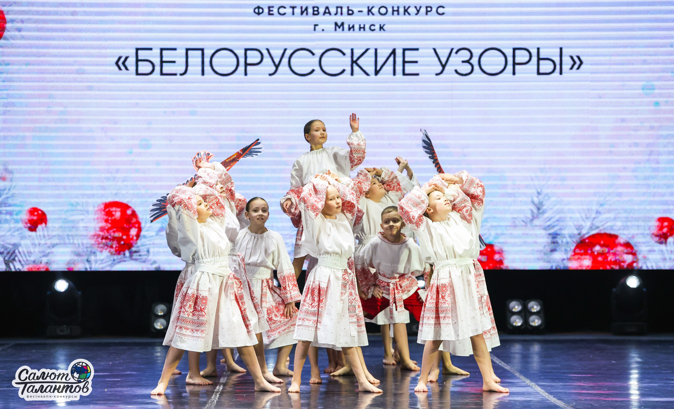 10.01.2026 «Салют Талантов» 31-й фестиваль-конкурс «Белорусские узоры» г. Минск. Медиастудия Фото Концепт