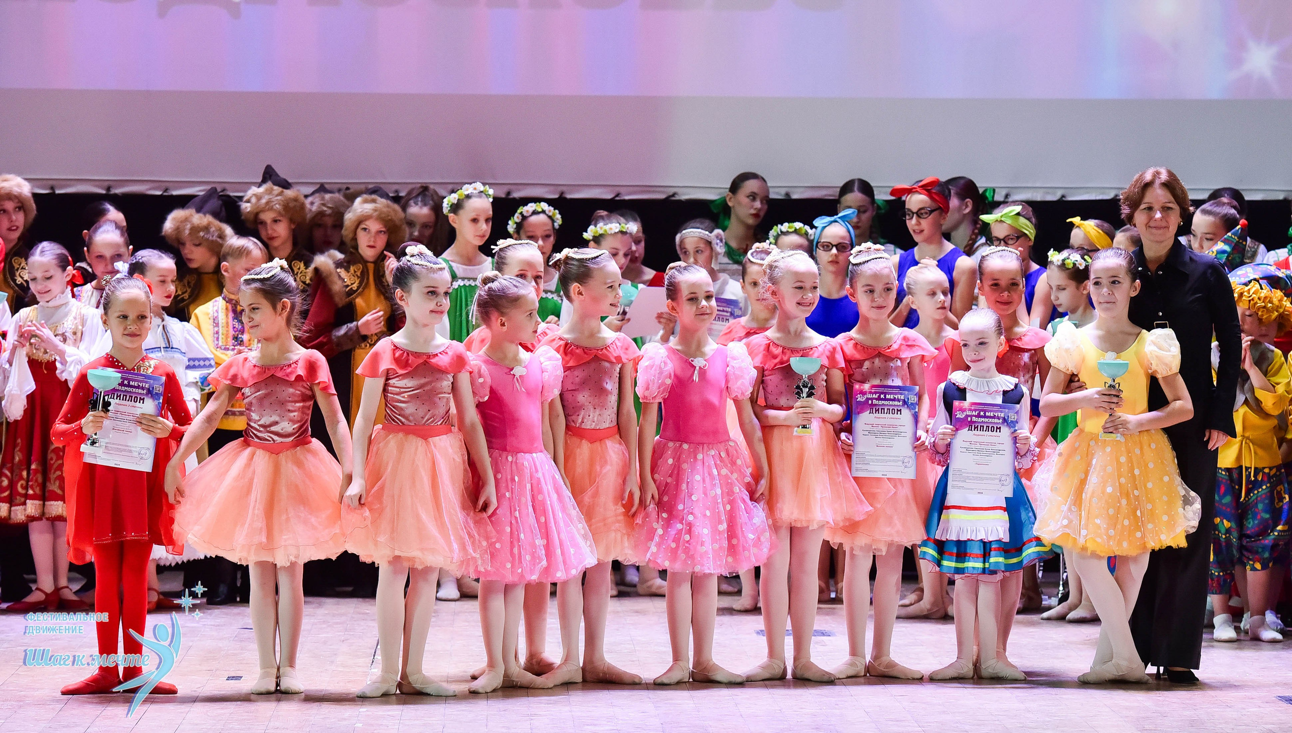 16.11.2024 Фестивальное движение «Шаг к мечте» Подмосковье. Медиастудия Фото Концепт