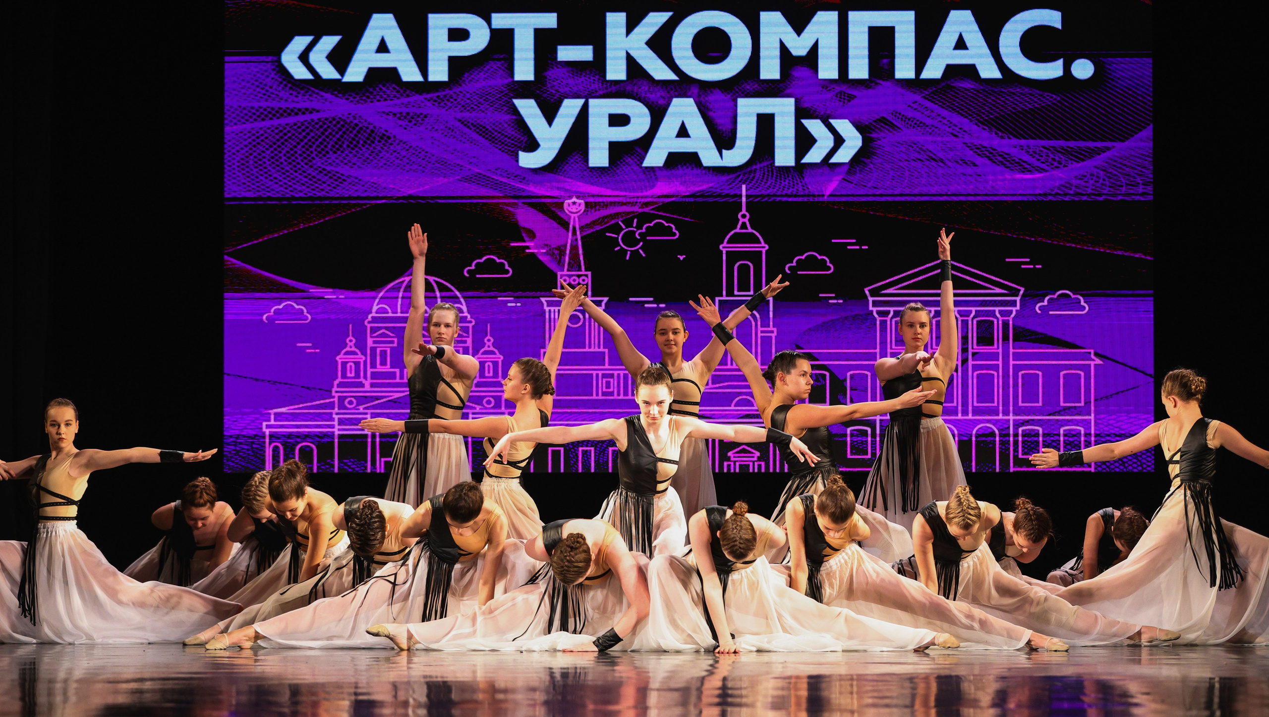 06.04.2025 Фестиваль хореографического искусства «АРТ-КОМПАС. УРАЛ» г. Екб. Медиастудия Фото Концепт